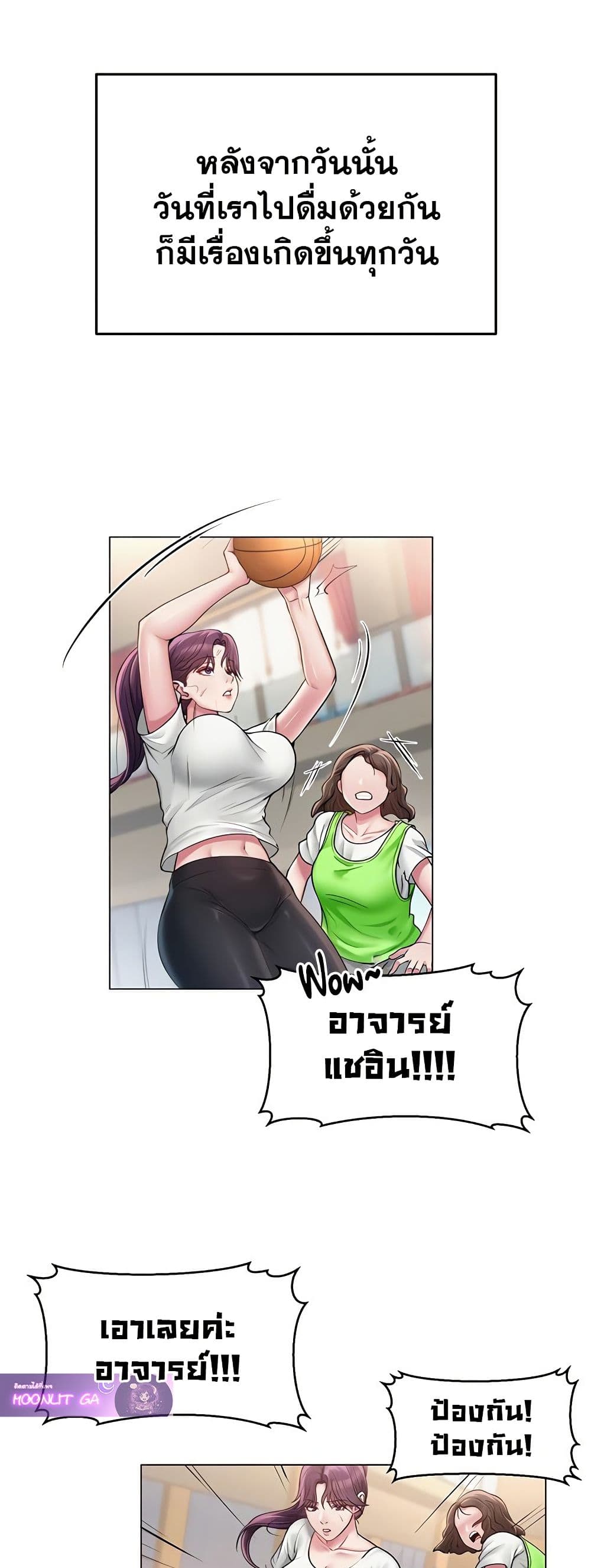 SNS Read page 10