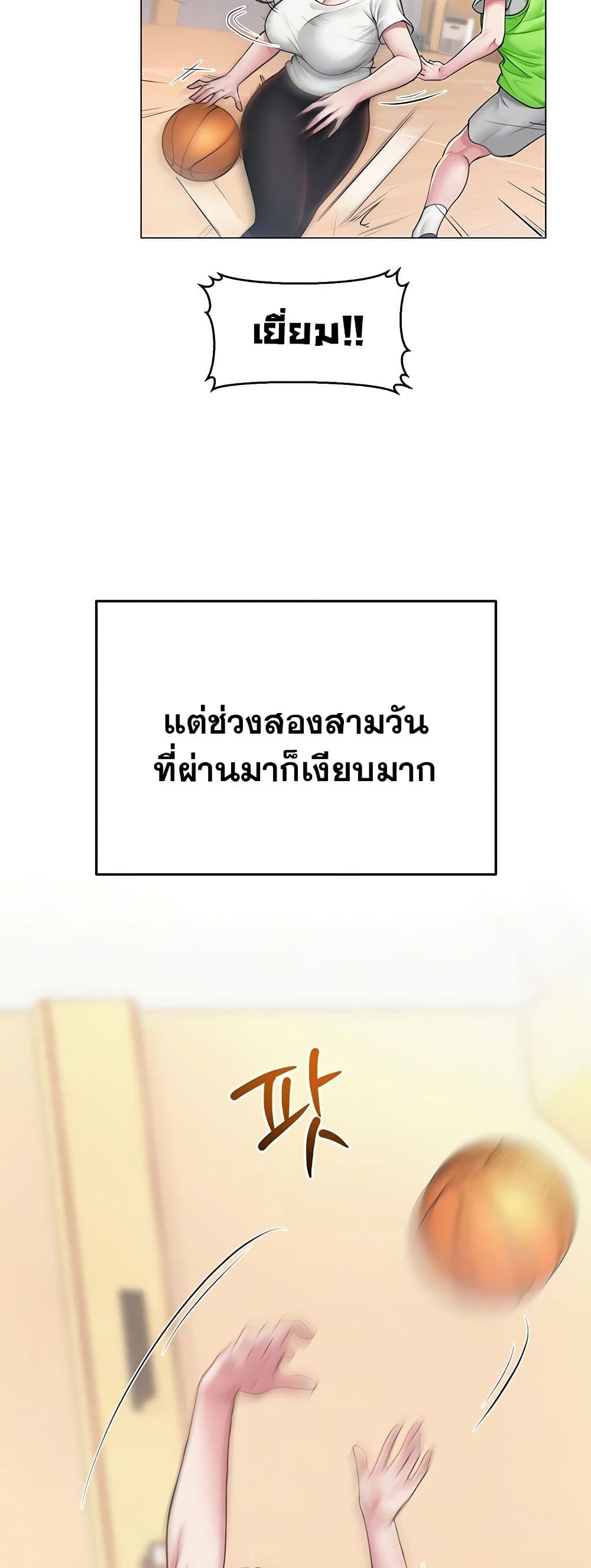 SNS Read page 11