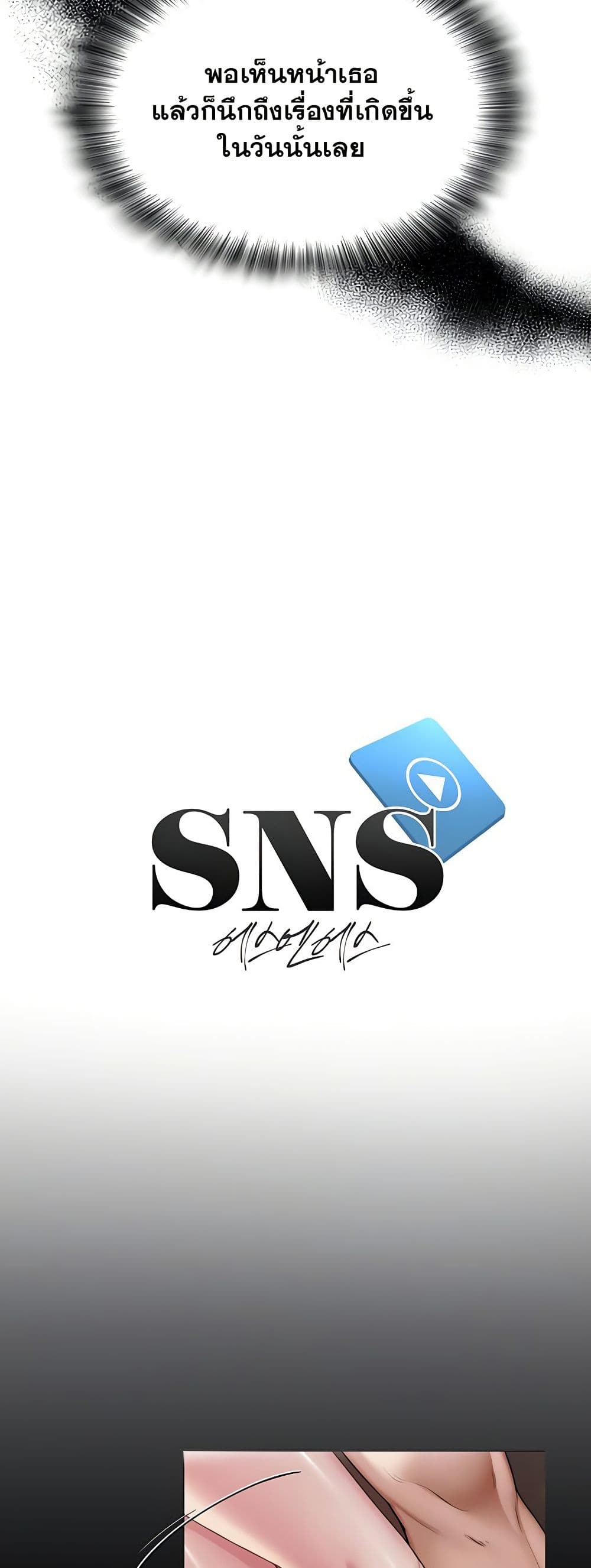 SNS Read page 16