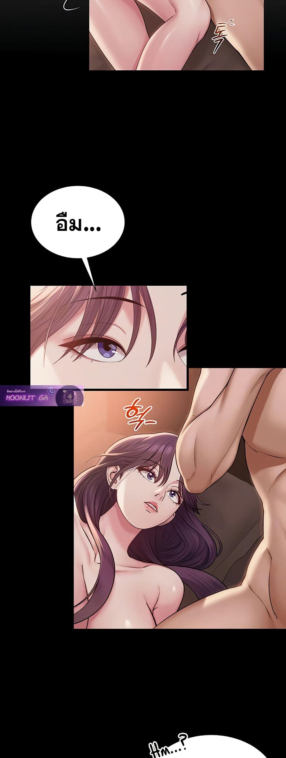 SNS Read page 17
