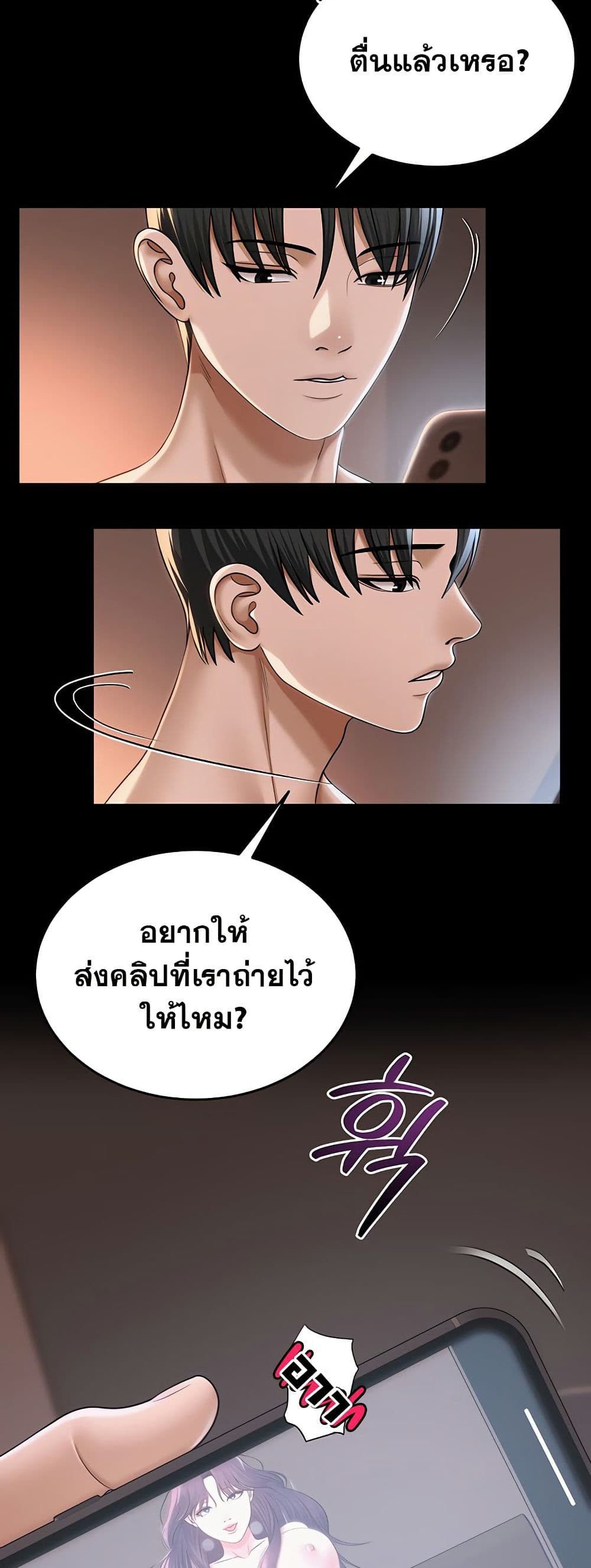 SNS Read page 18