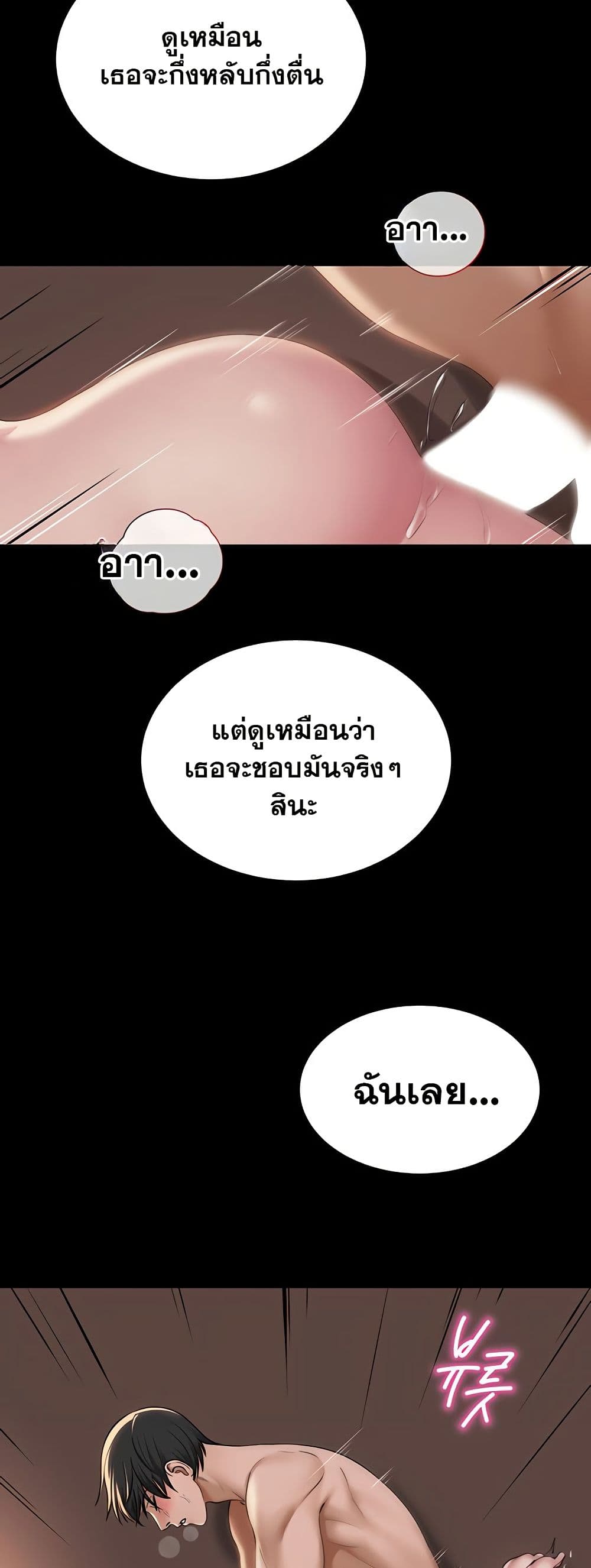 SNS Read page 23