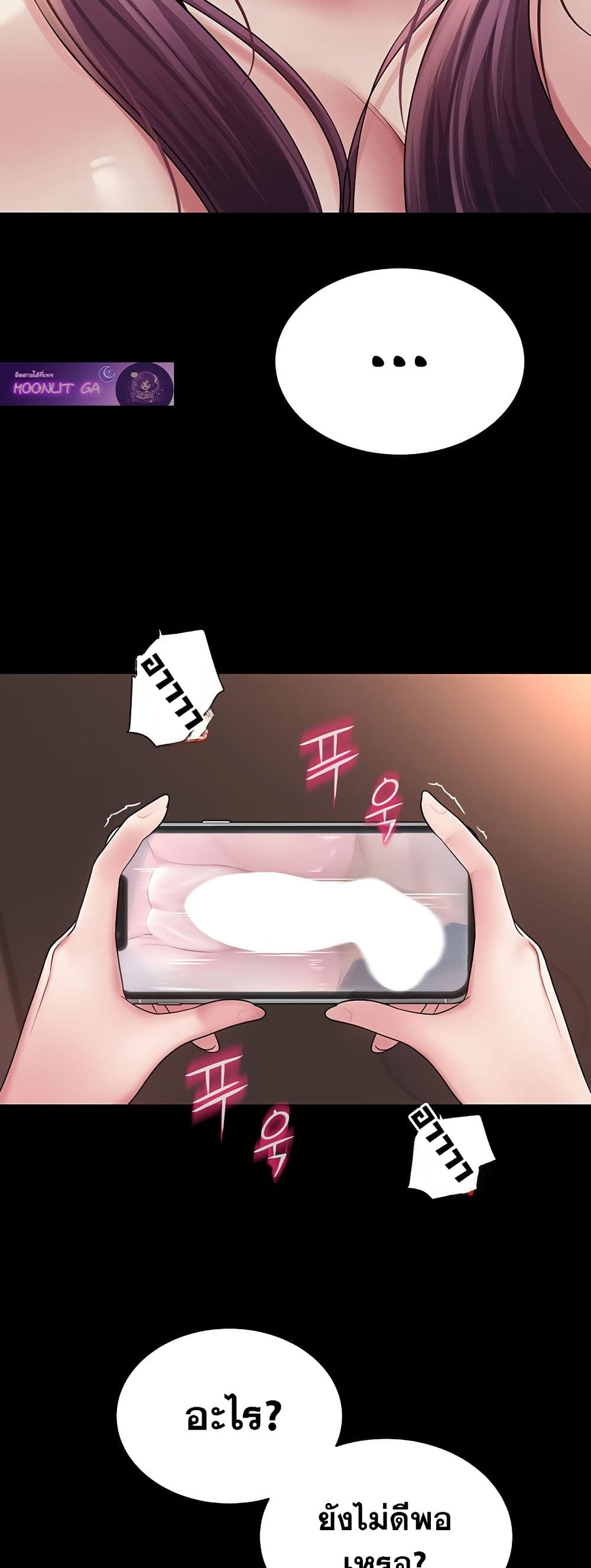 SNS Read page 28