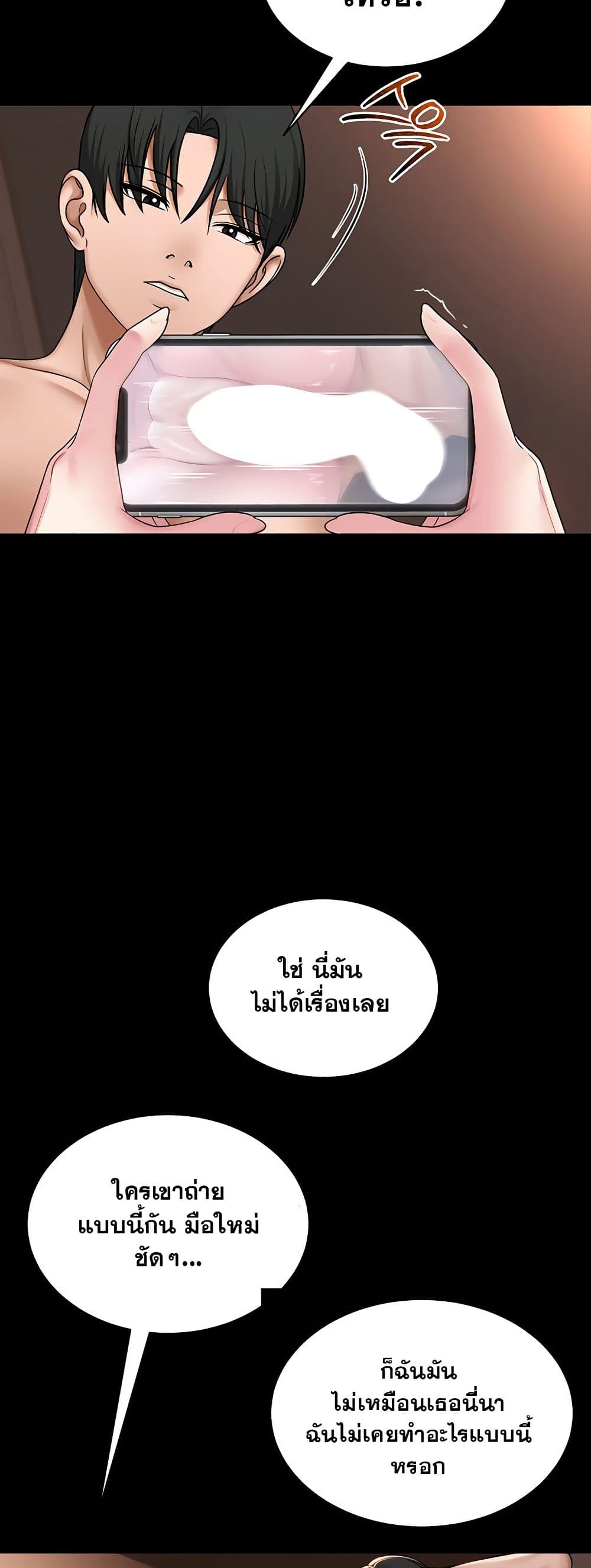 SNS Read page 29
