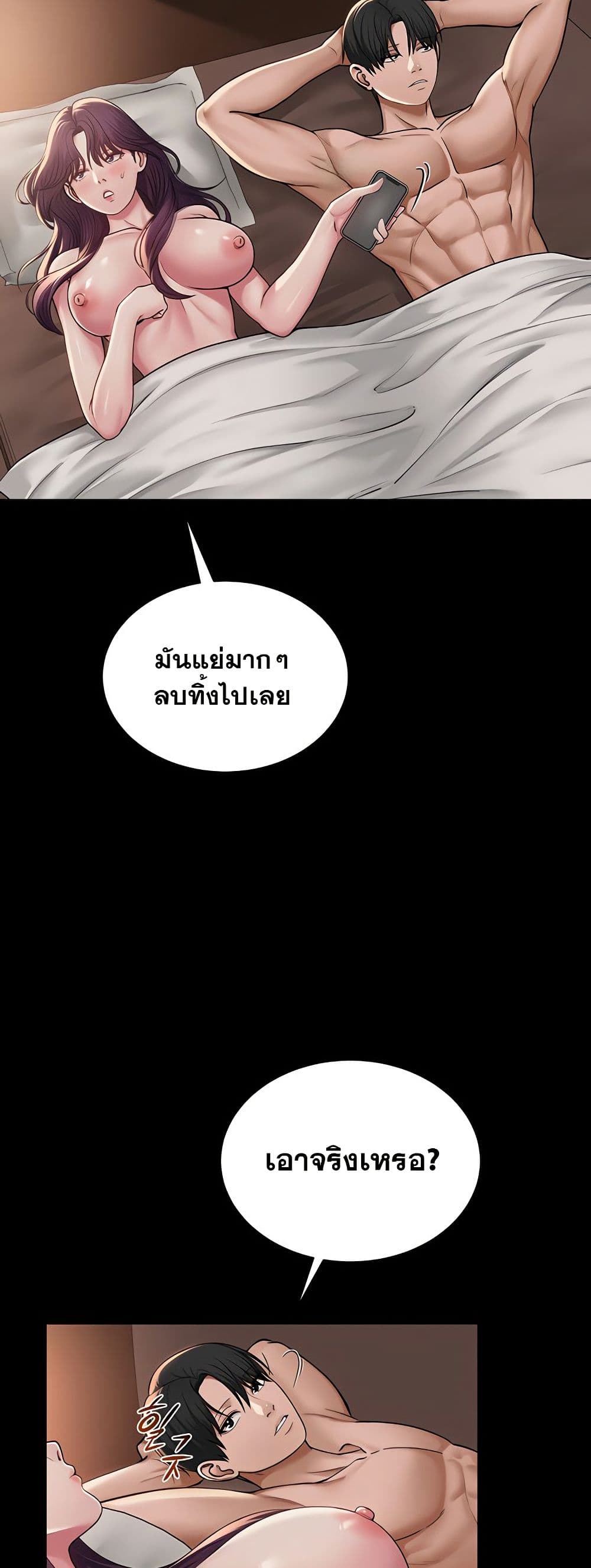 SNS Read page 30