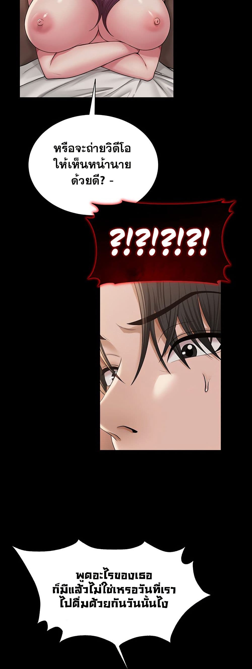 SNS Read page 32