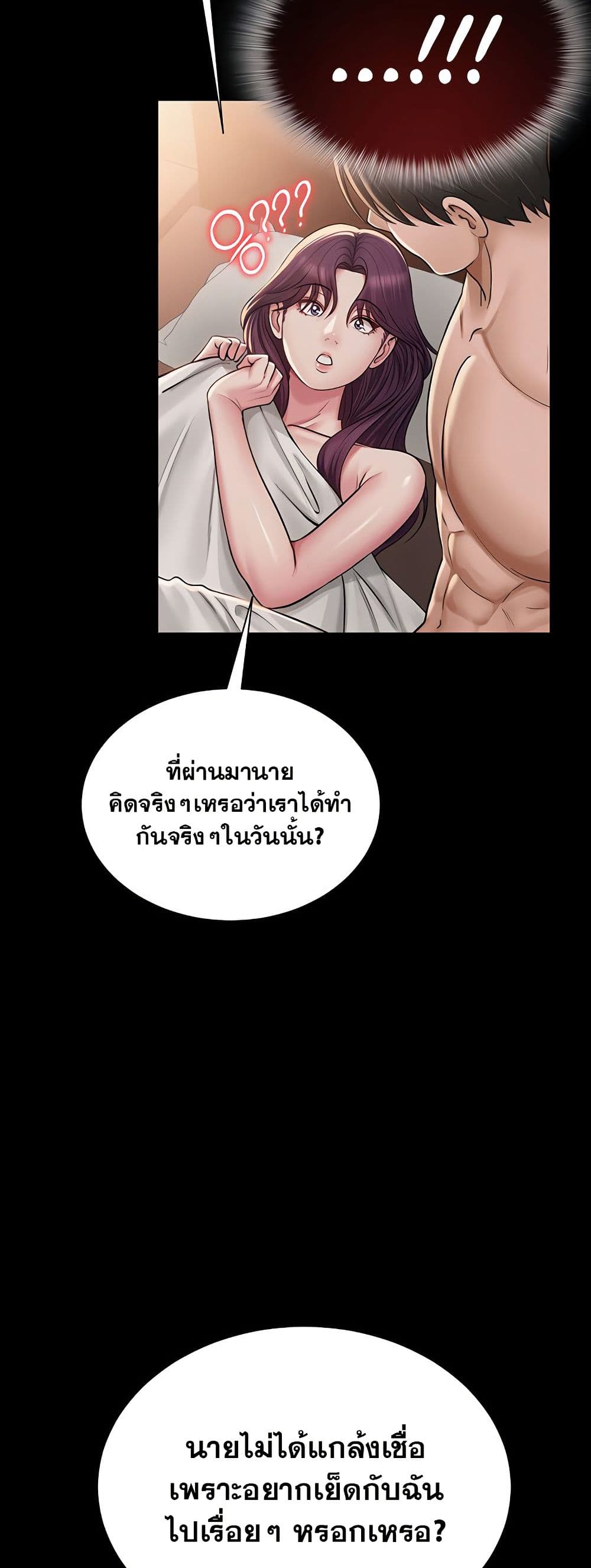 SNS Read page 34