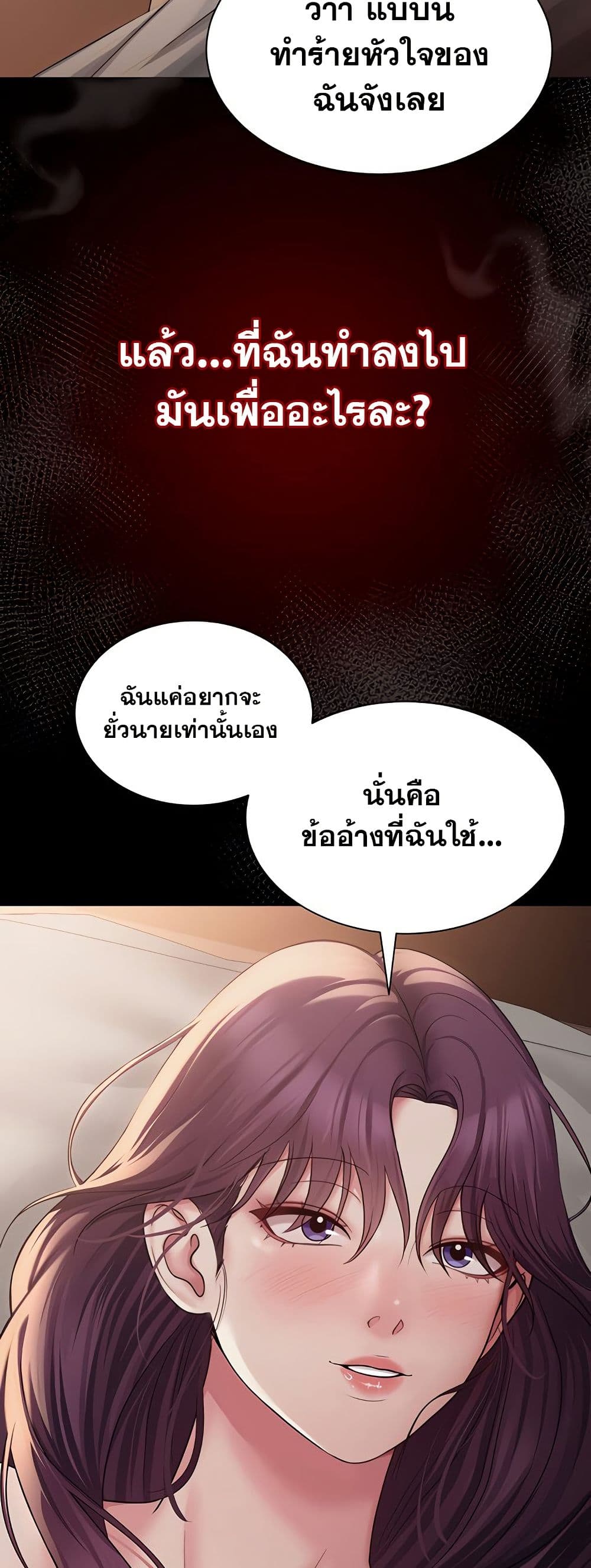 SNS Read page 36