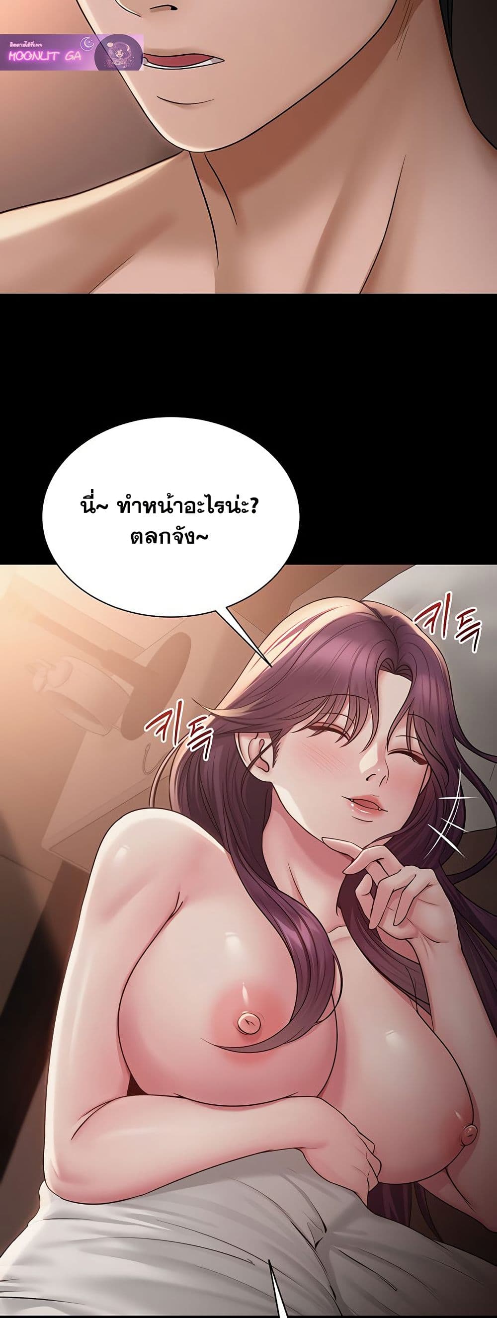 SNS Read page 38
