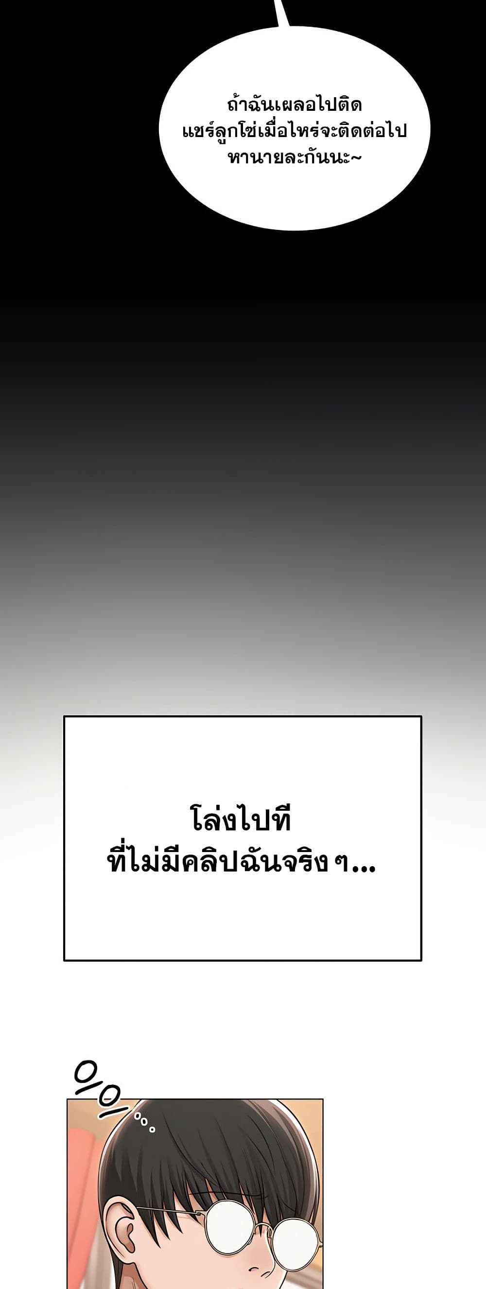 SNS Read page 39