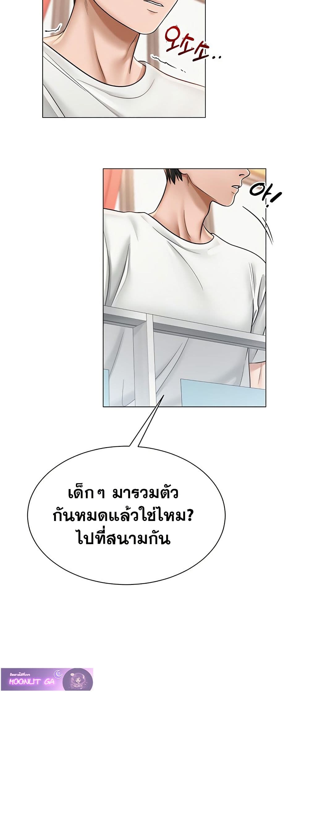 SNS Read page 40