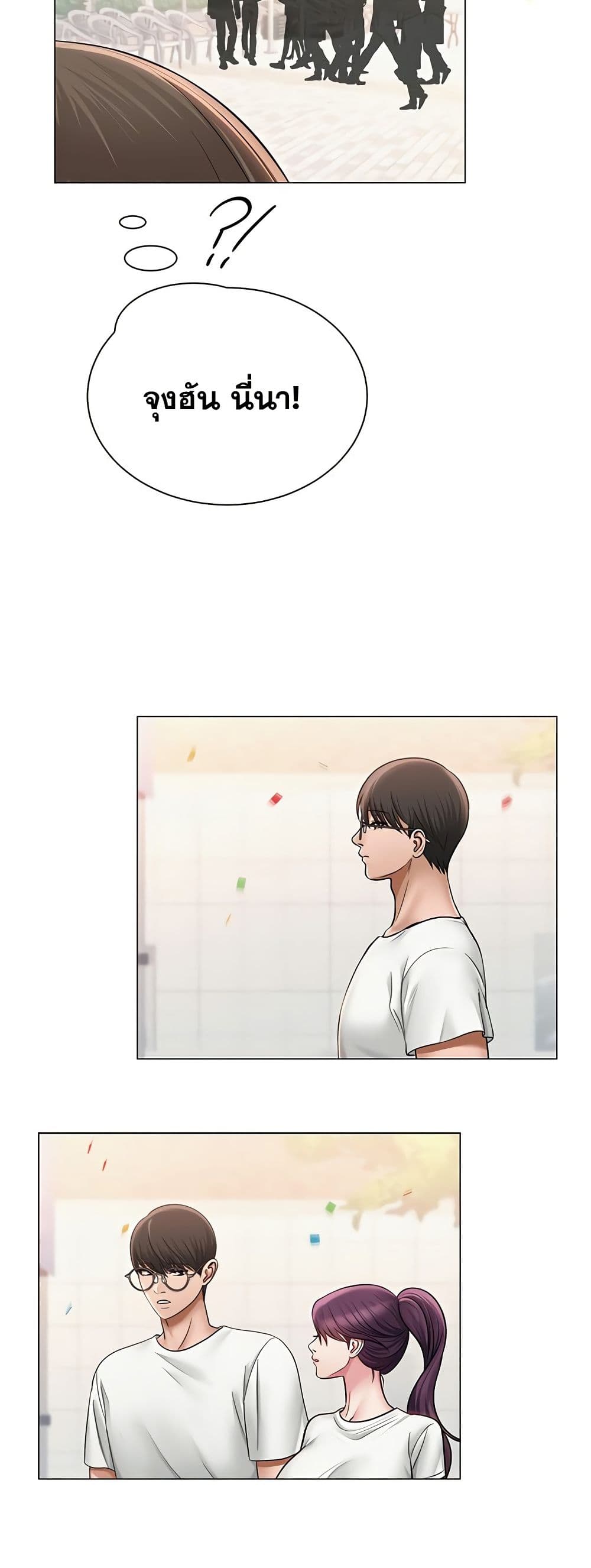 SNS Read page 43
