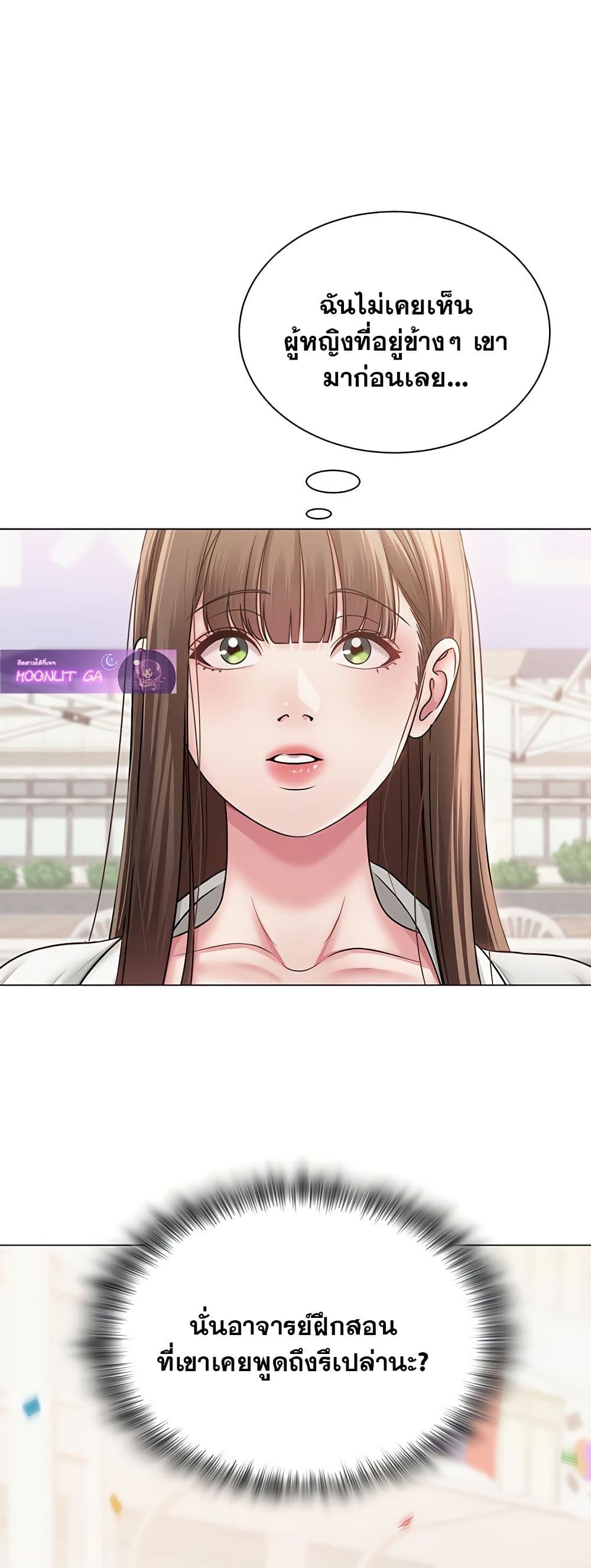 SNS Read page 44
