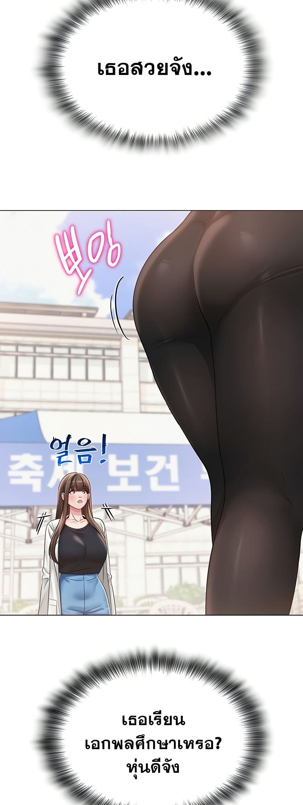 SNS Read page 46