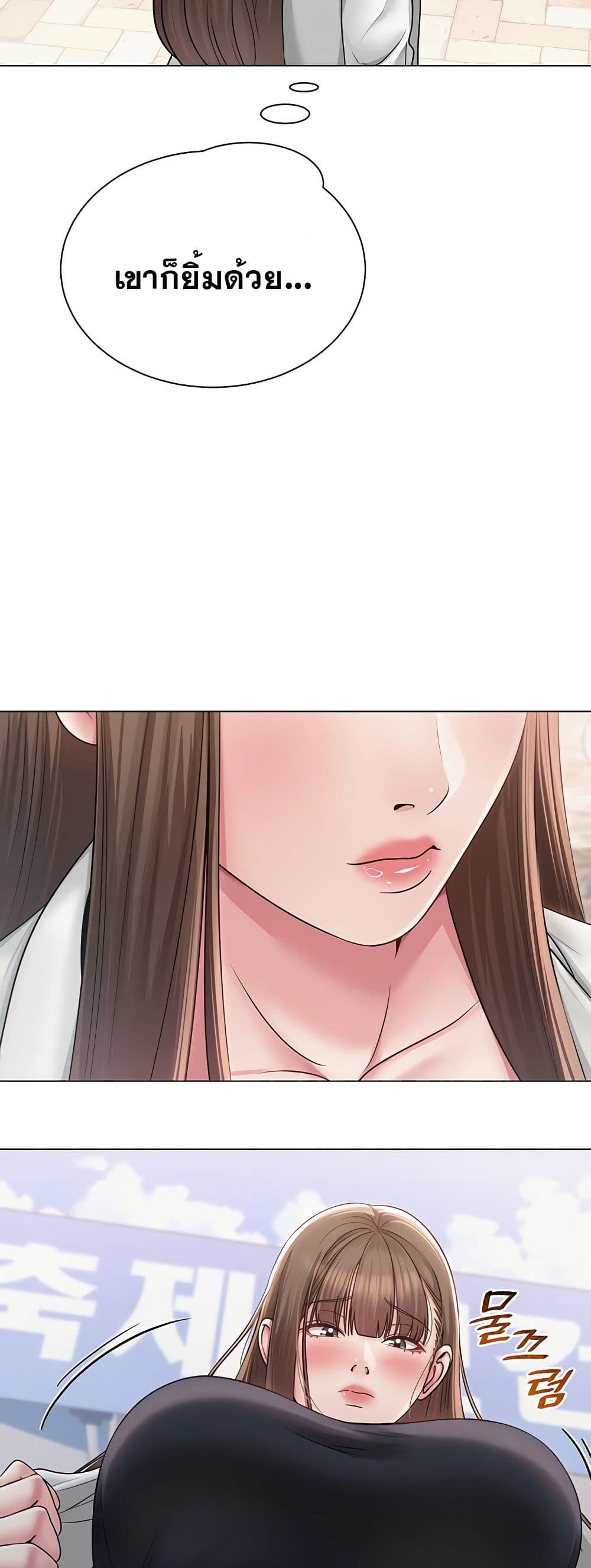 SNS Read page 48