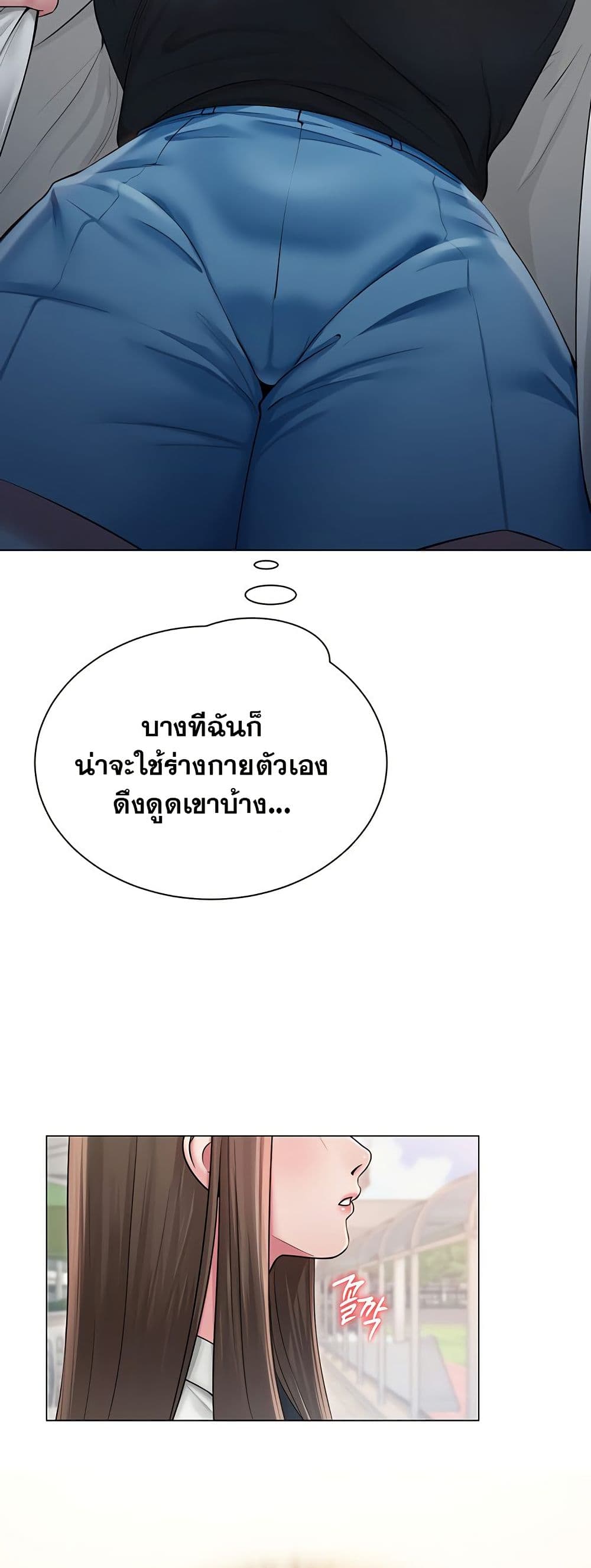 SNS Read page 49