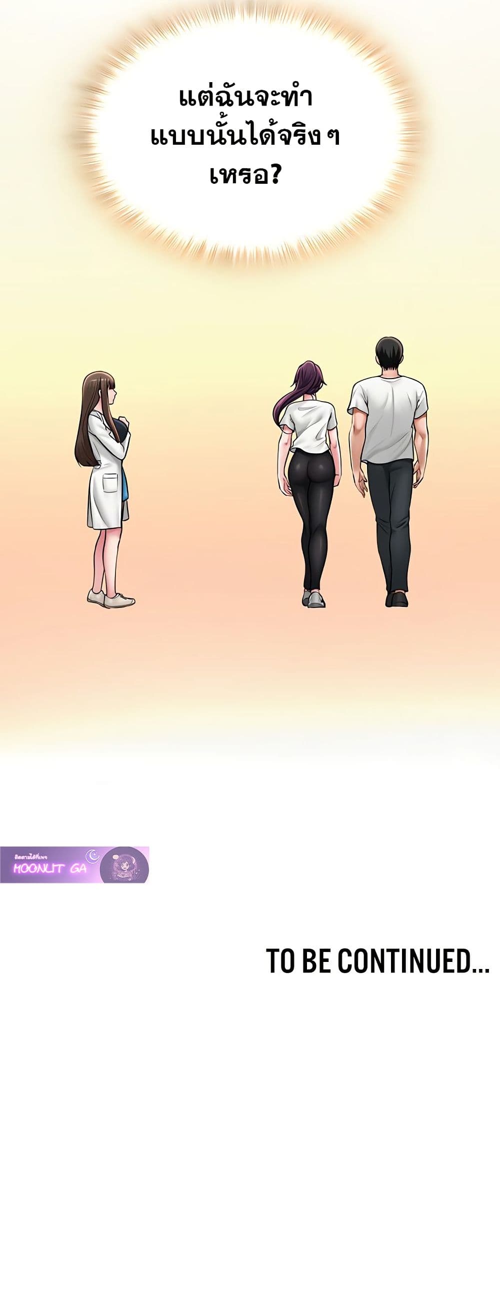 SNS Read page 50