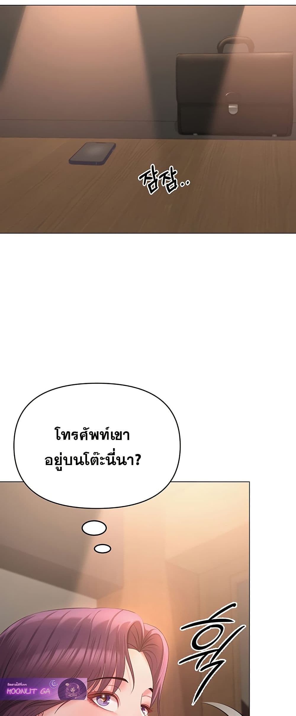 SNS Read page 3
