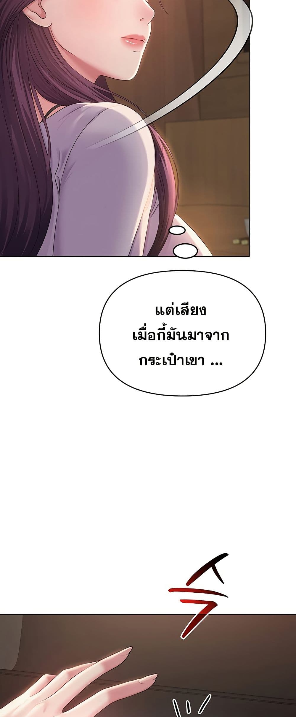 SNS Read page 4