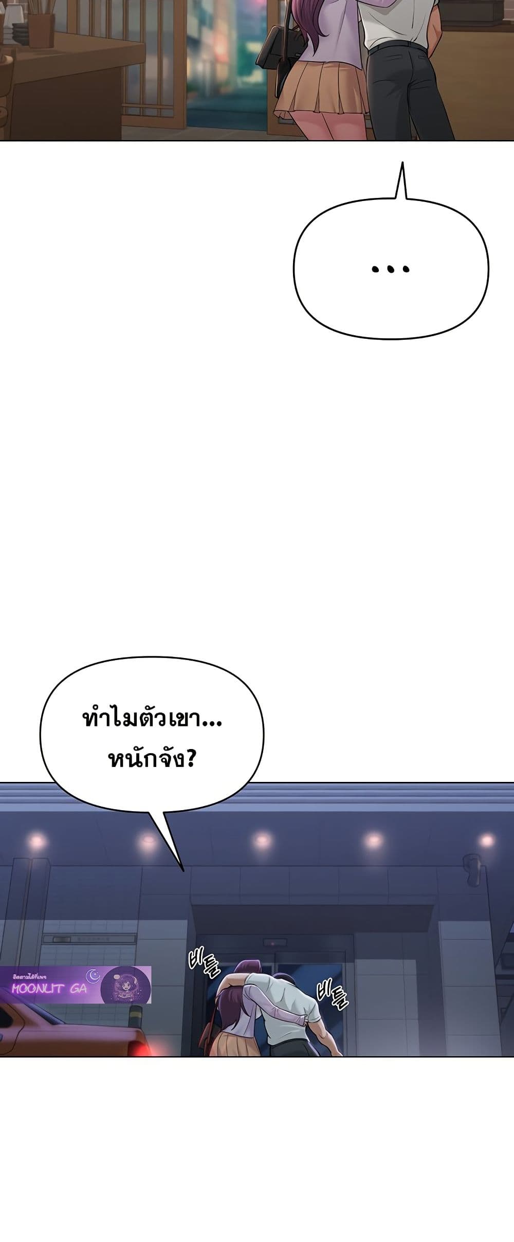SNS Read page 10