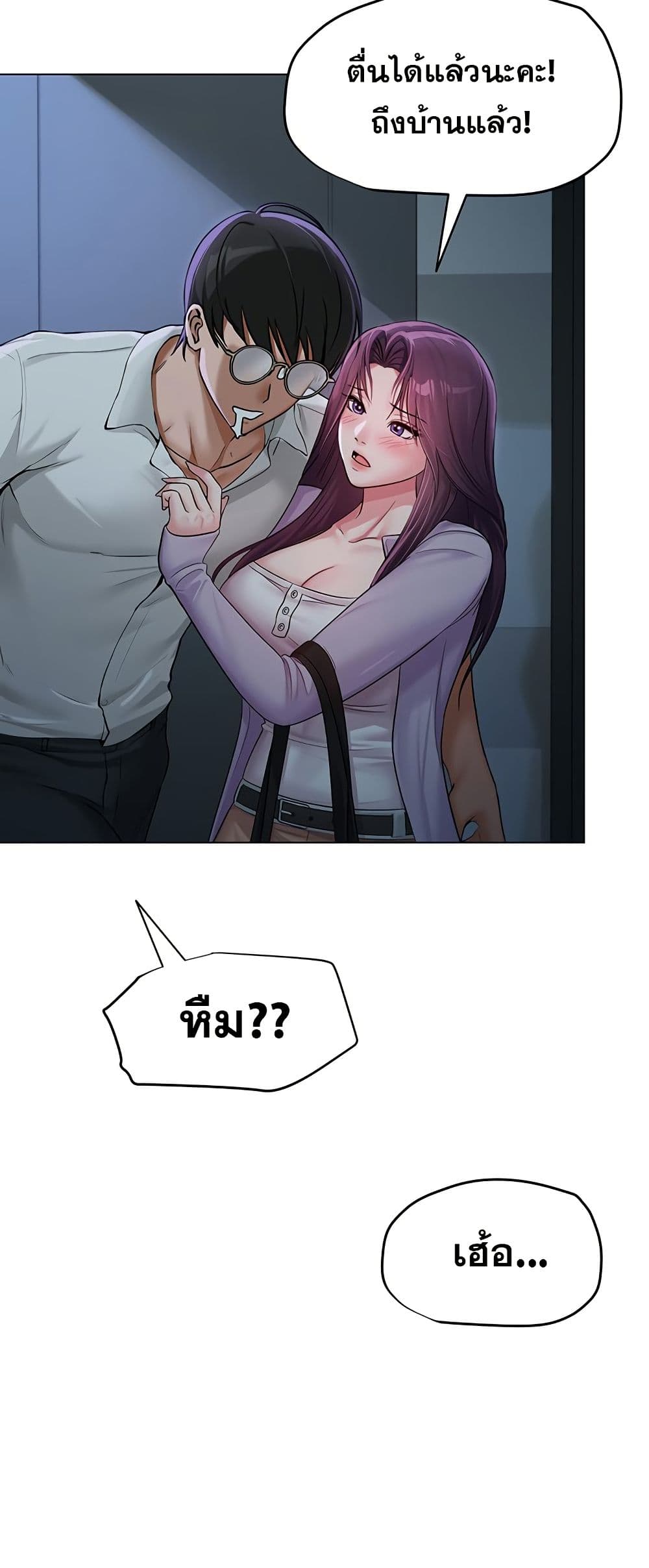 SNS Read page 12