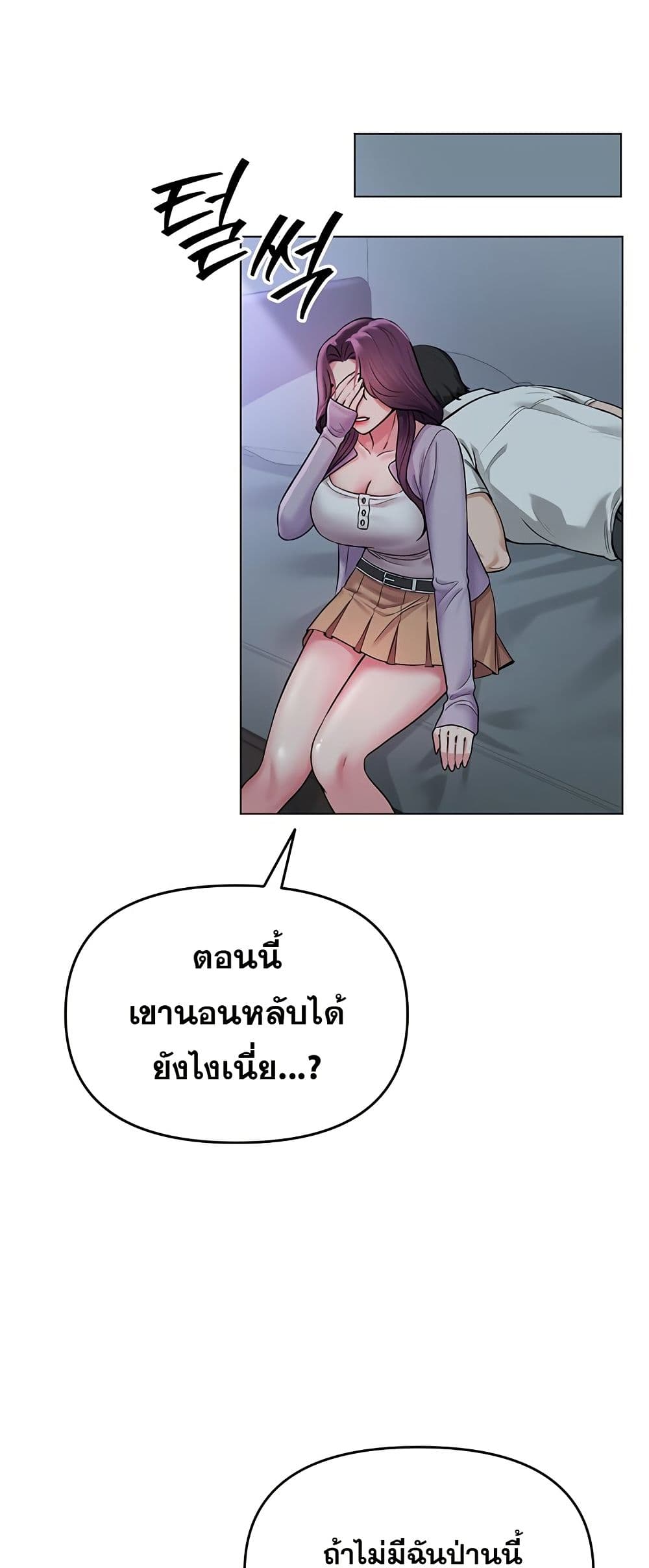 SNS Read page 13