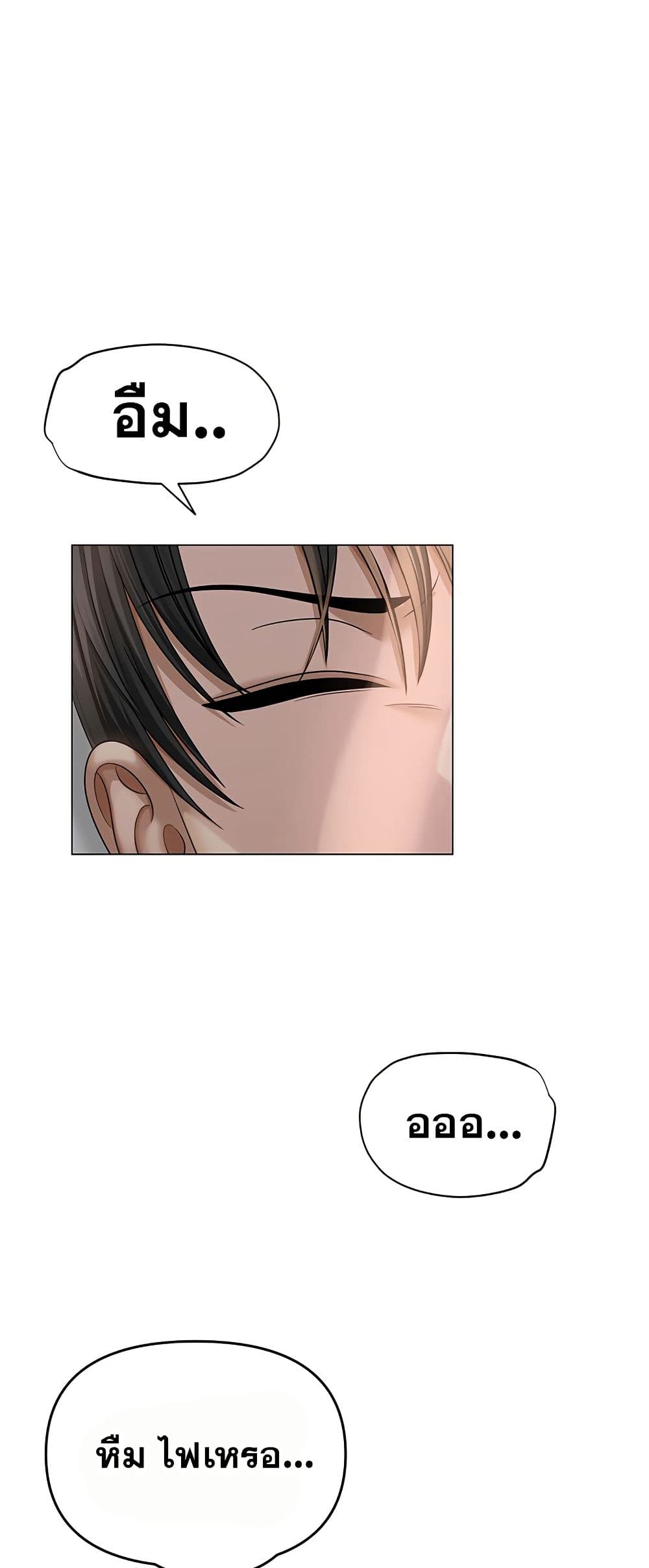 SNS Read page 24