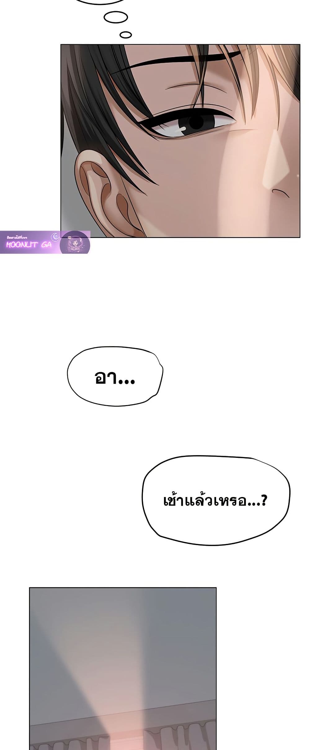 SNS Read page 25