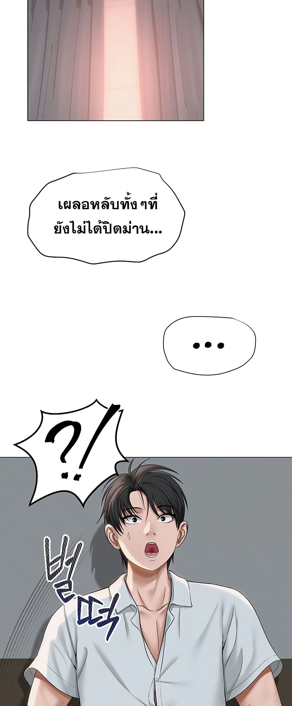 SNS Read page 26