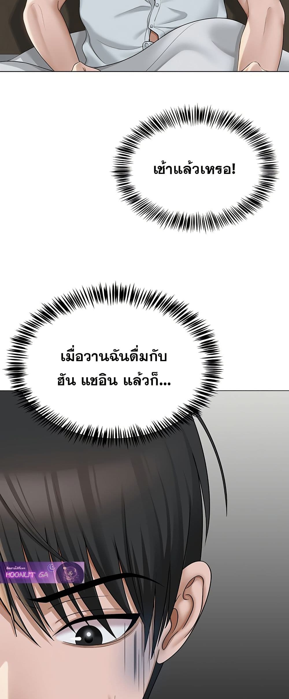 SNS Read page 27