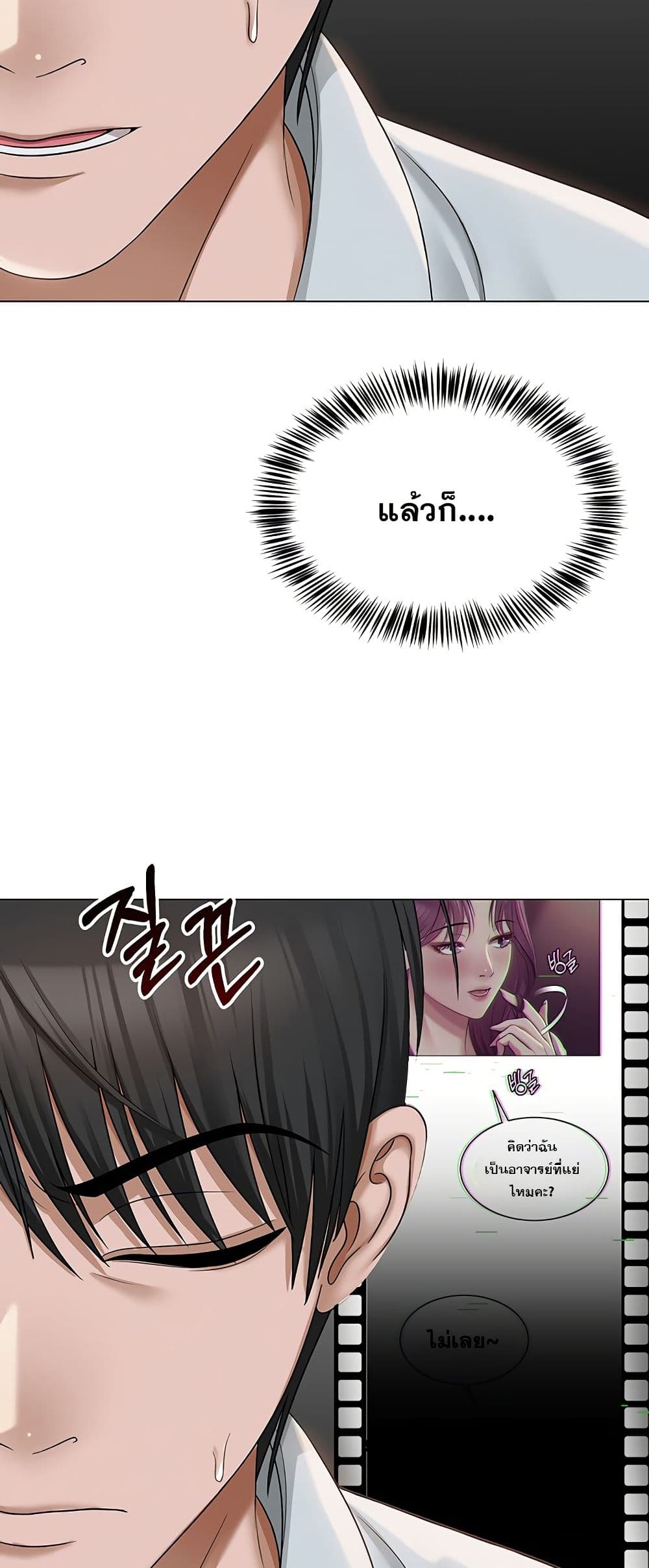 SNS Read page 28