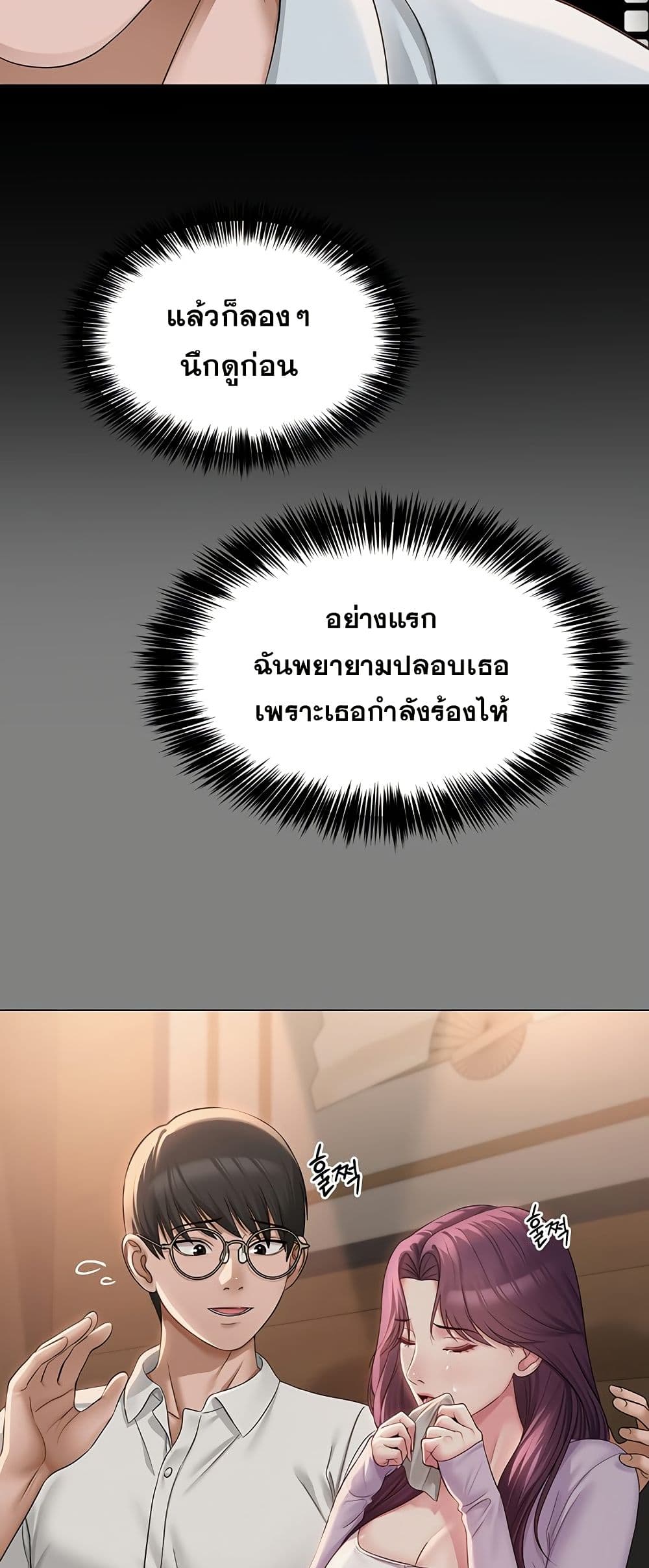 SNS Read page 29