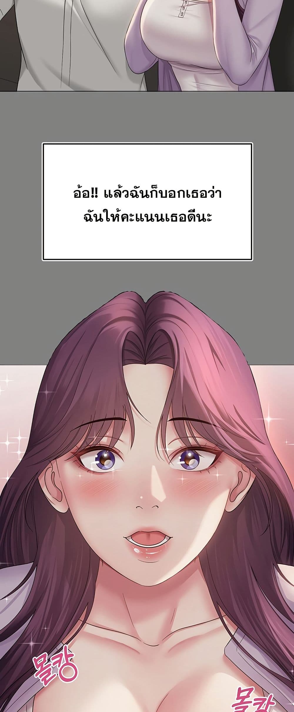 SNS Read page 30