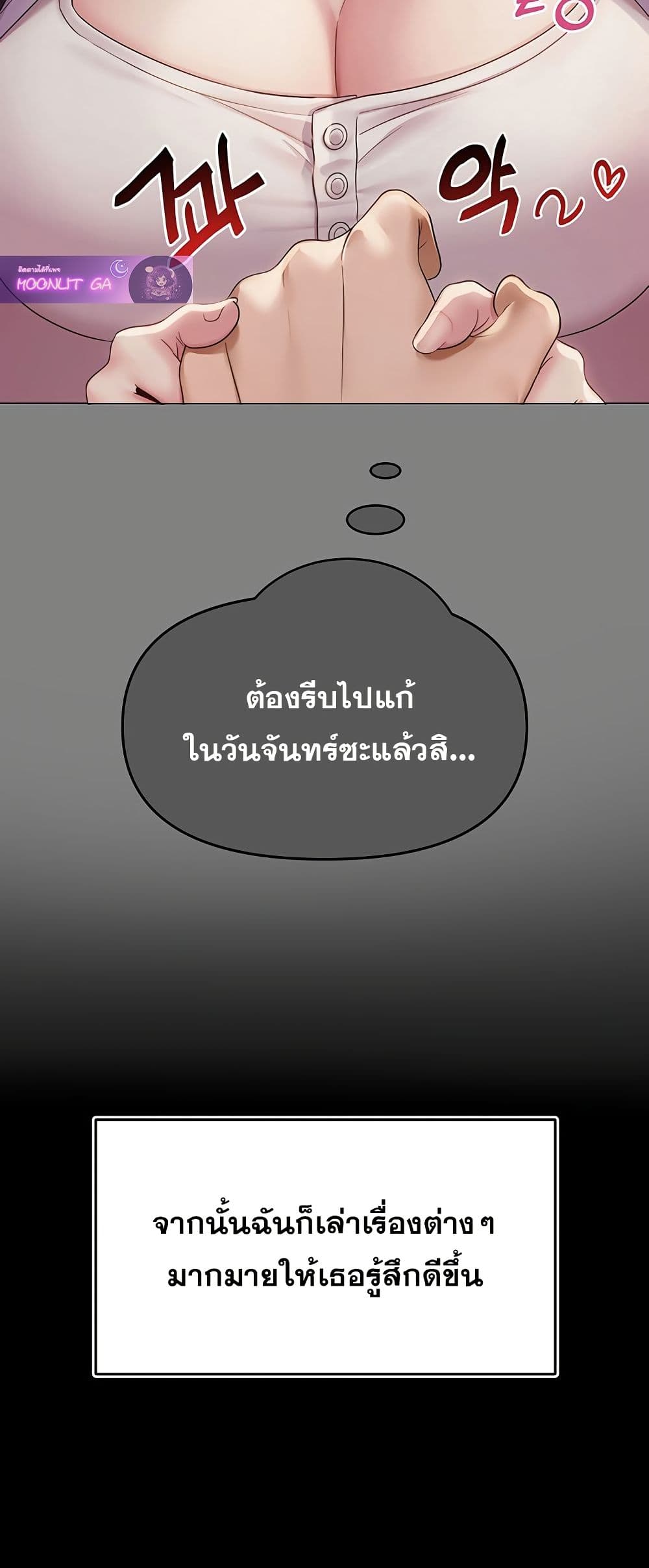 SNS Read page 31
