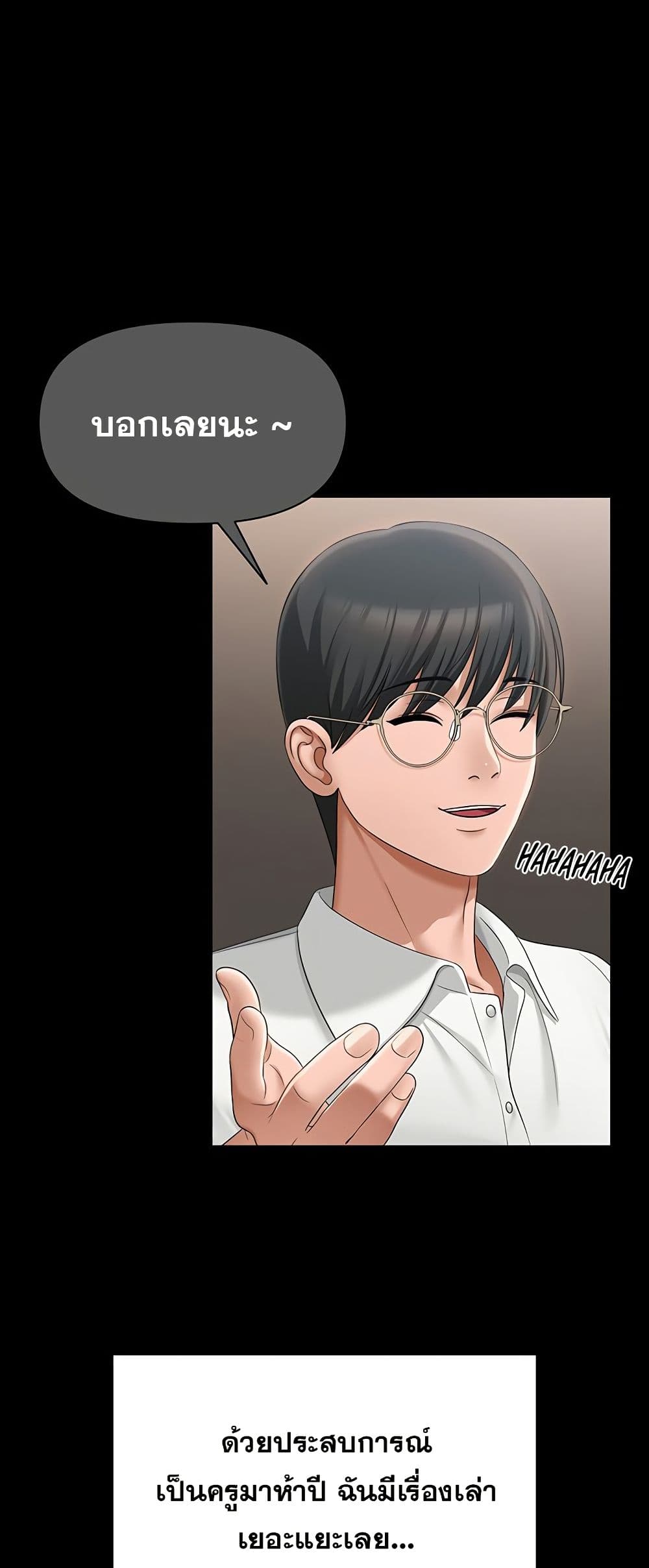 SNS Read page 32