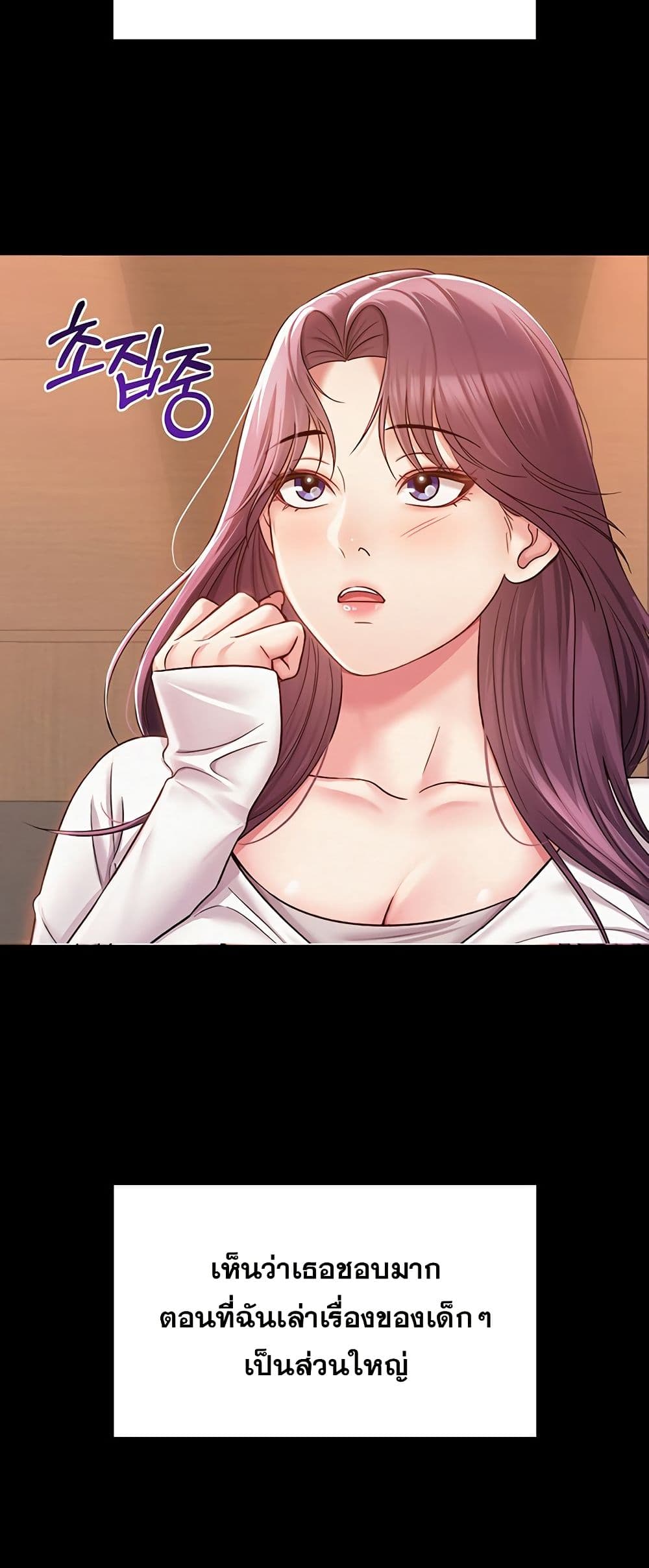 SNS Read page 33