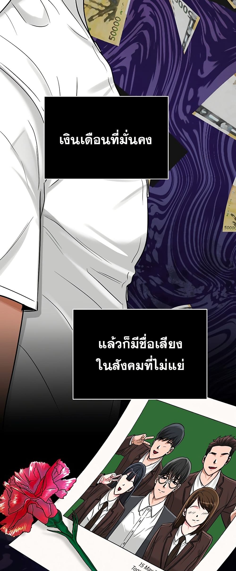 SNS Read page 36