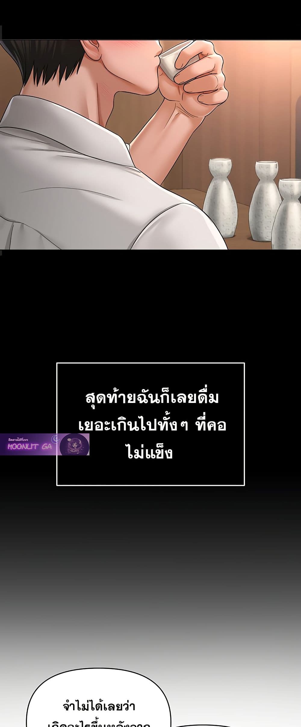 SNS Read page 38