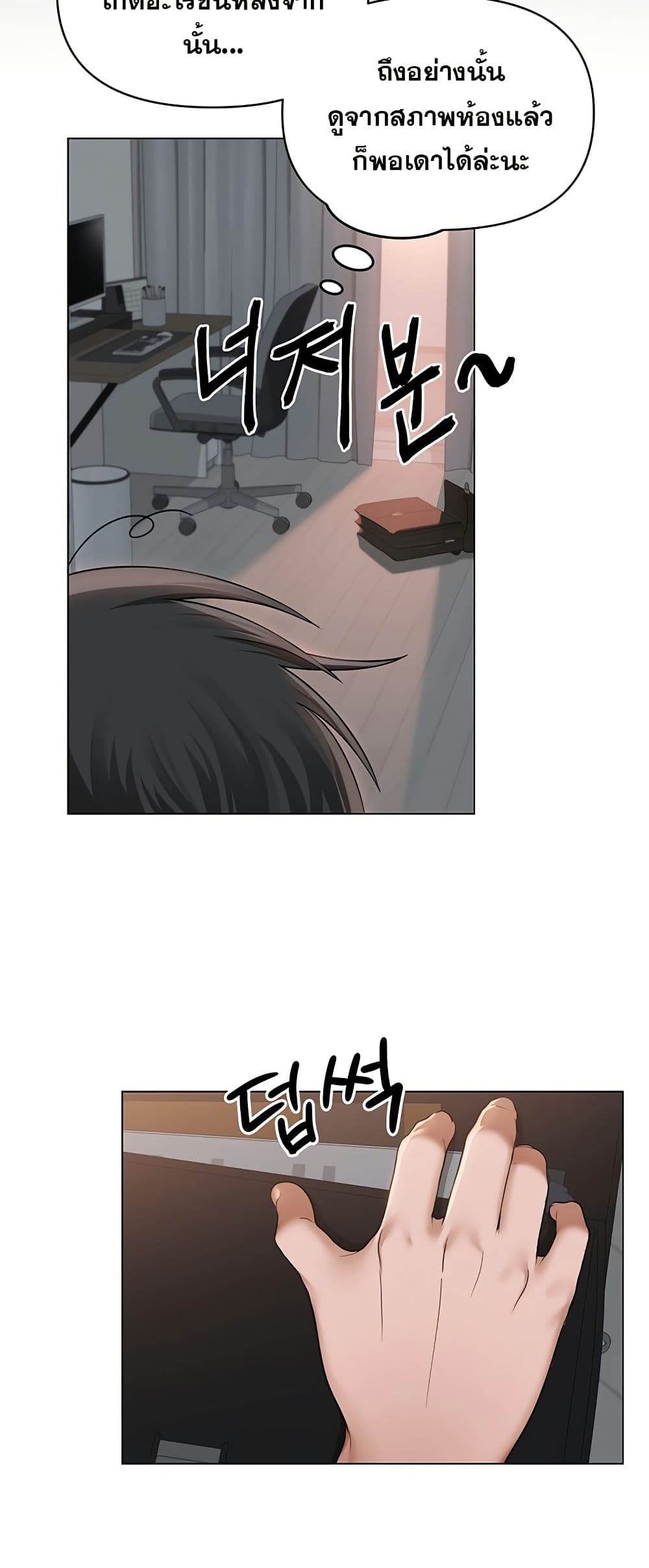 SNS Read page 39