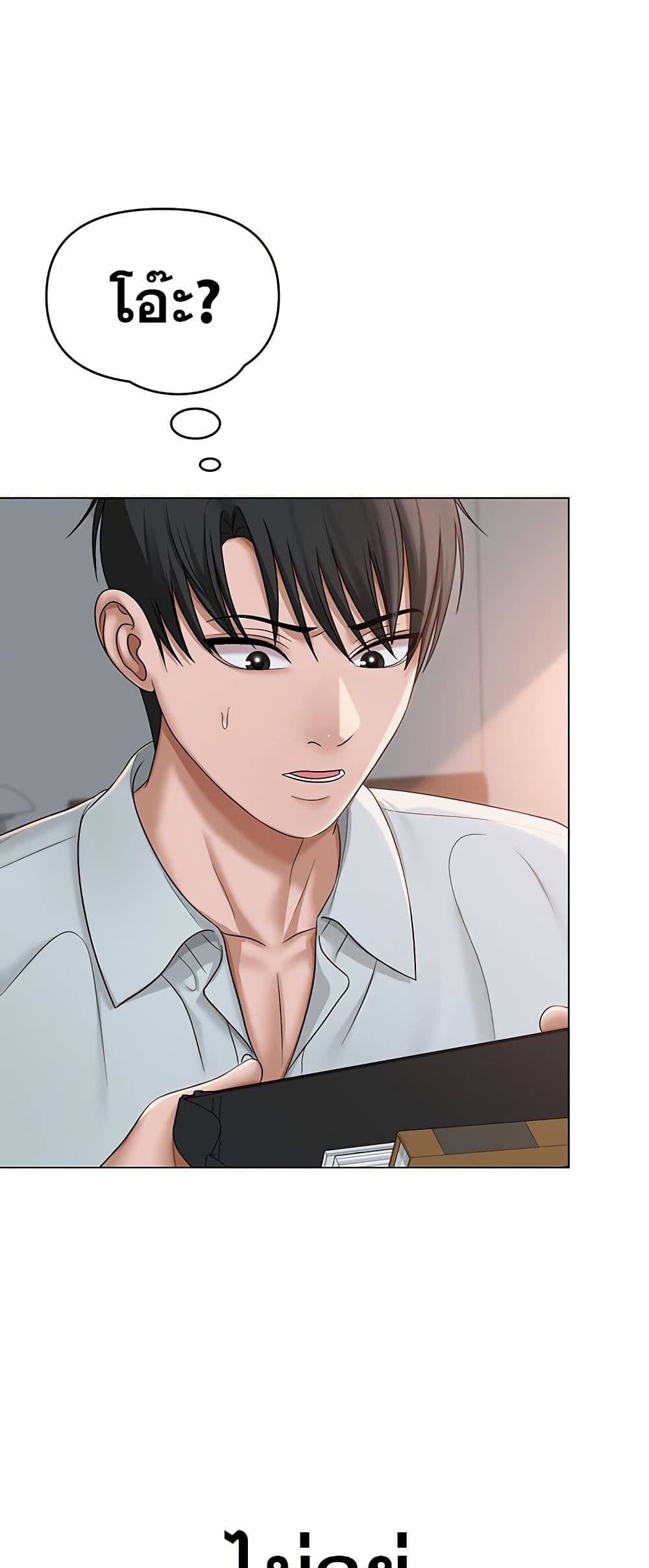 SNS Read page 40