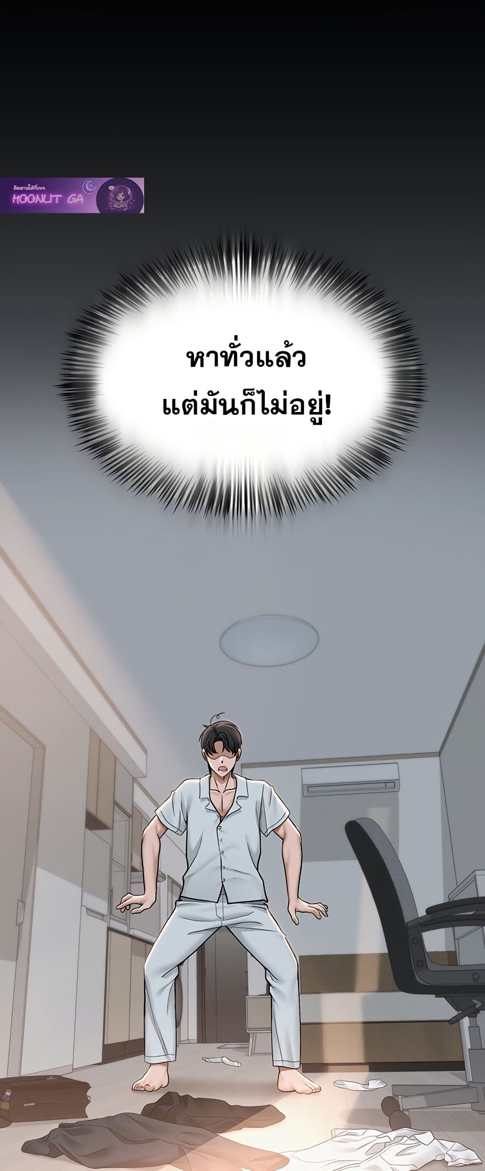 SNS Read page 42