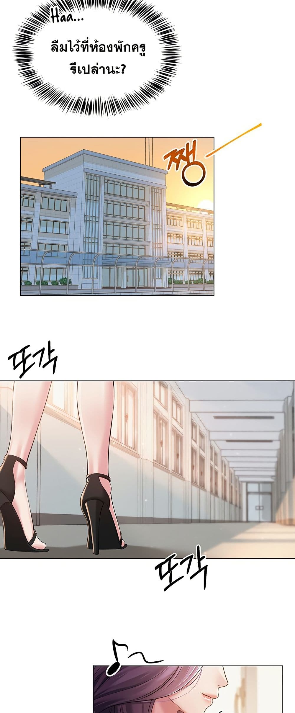 SNS Read page 44