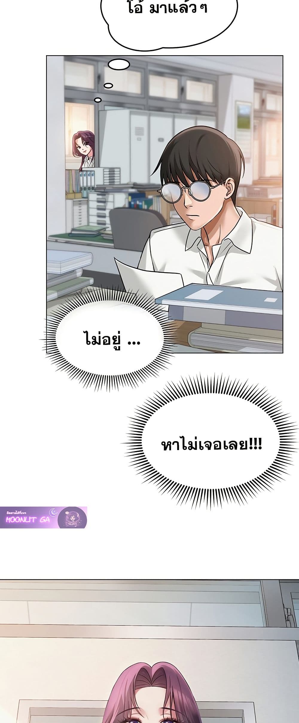 SNS Read page 46