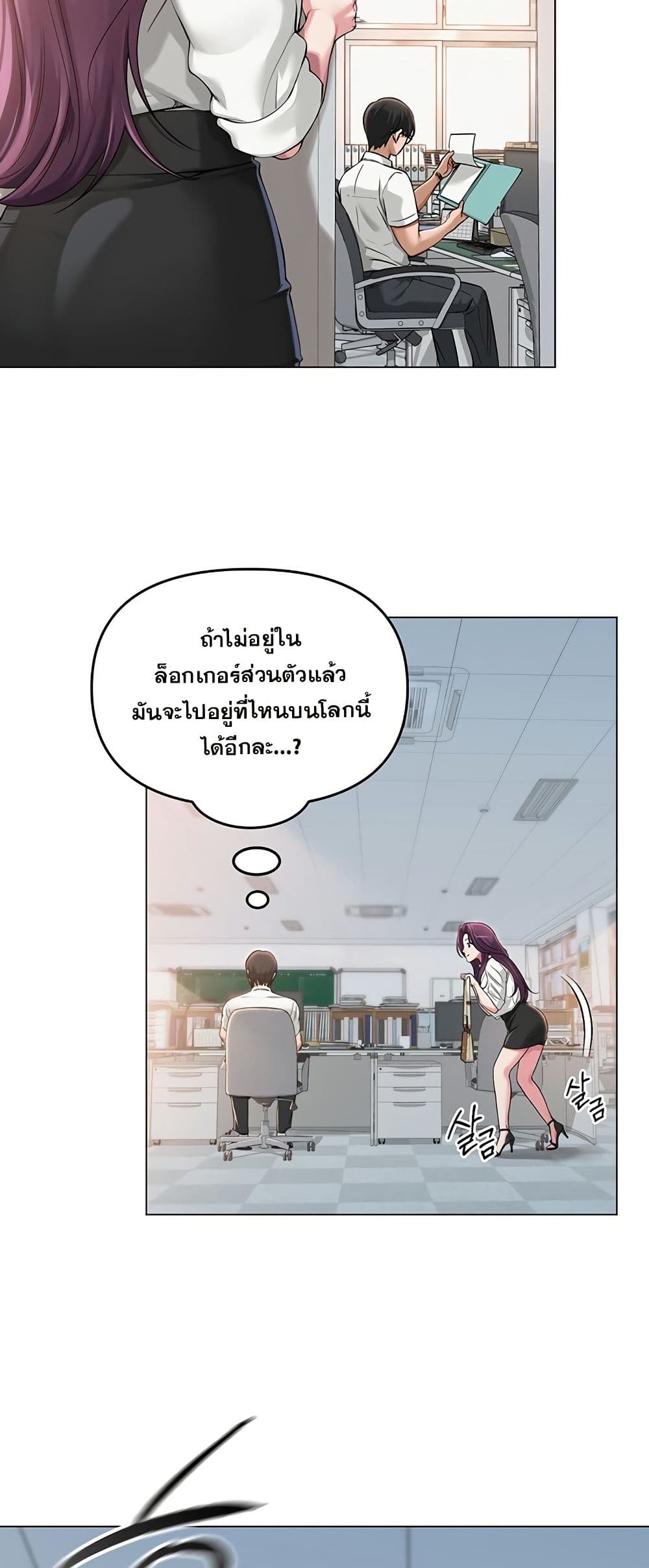 SNS Read page 48