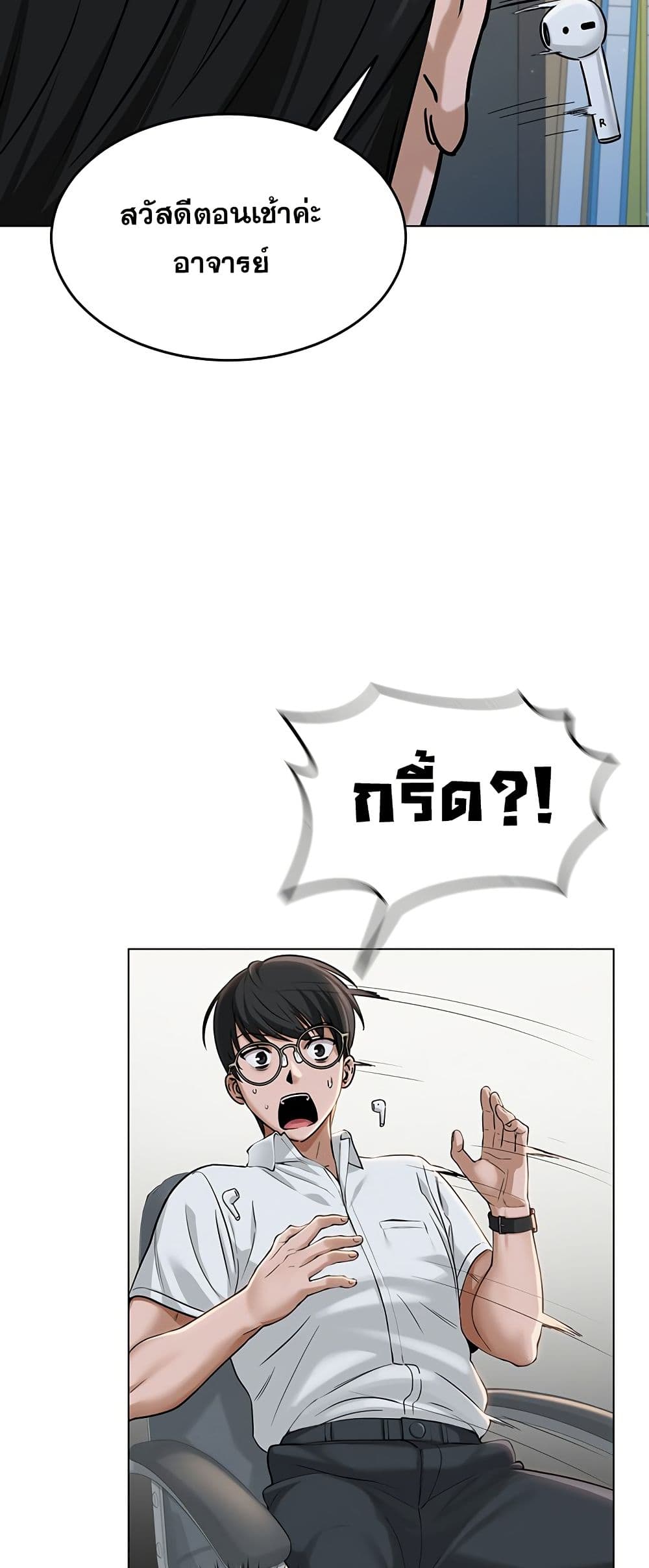 SNS Read page 50