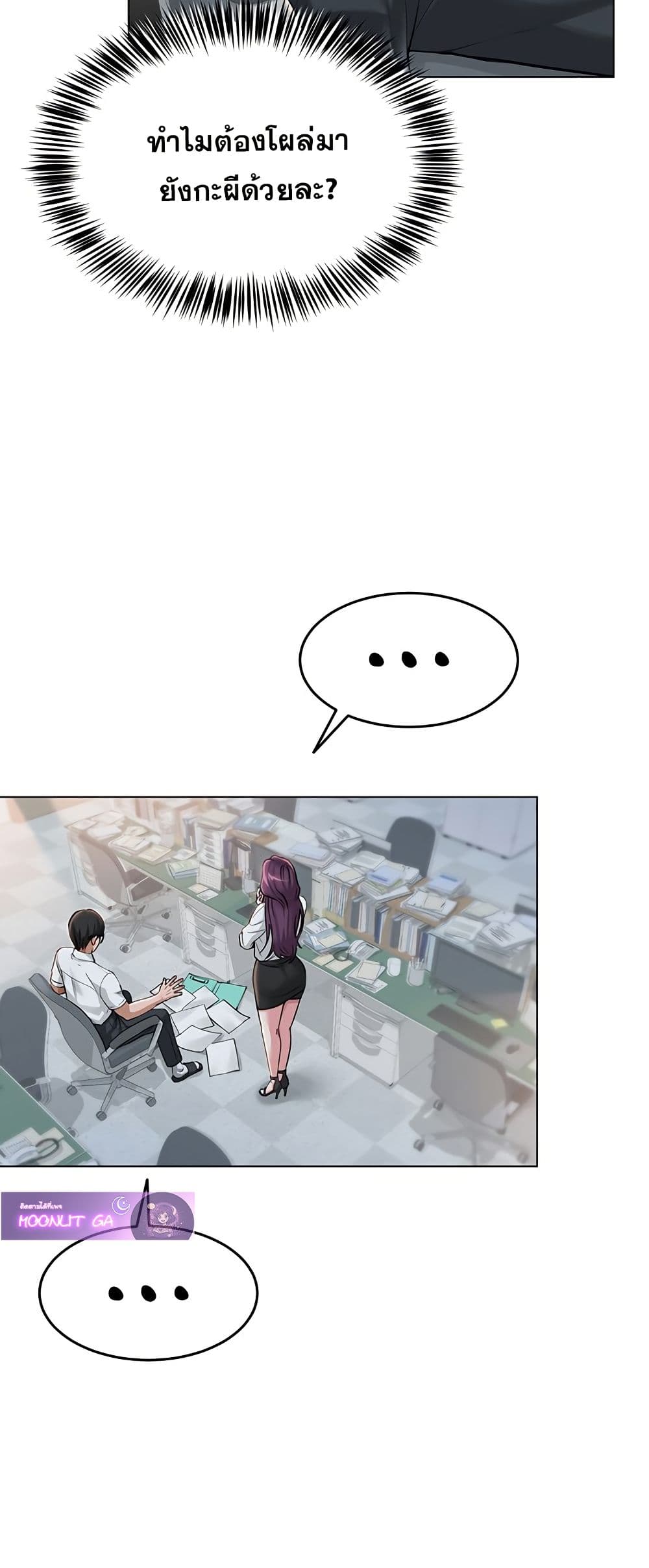 SNS Read page 51