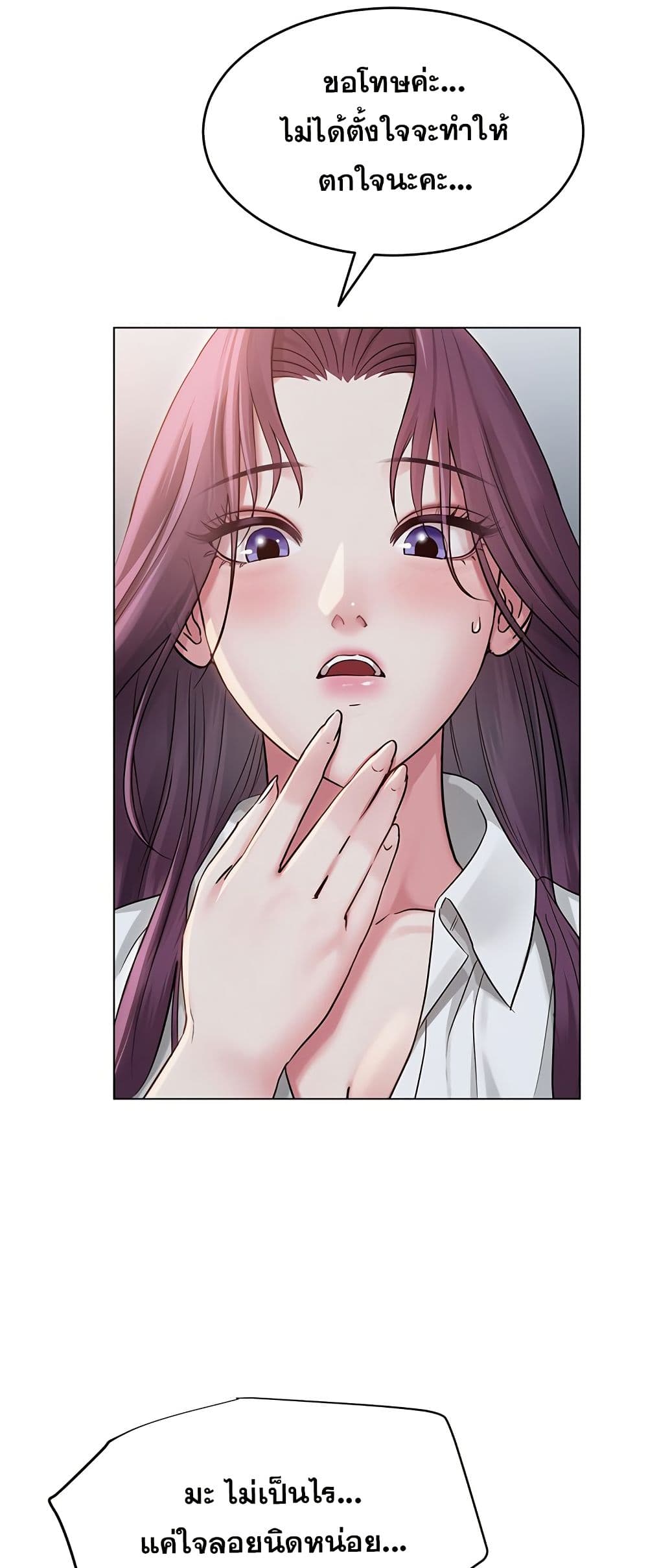 SNS Read page 52
