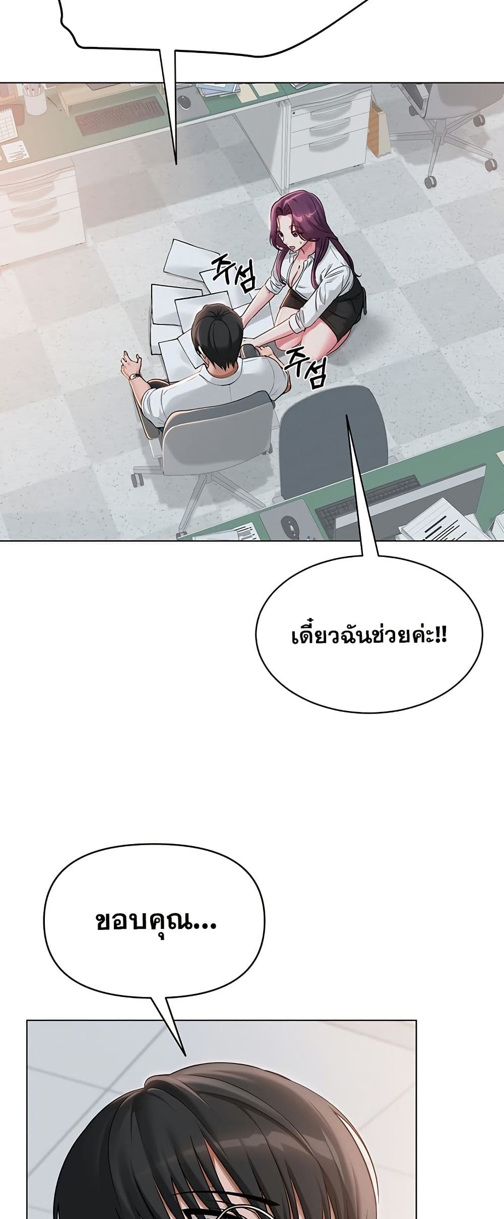 SNS Read page 53