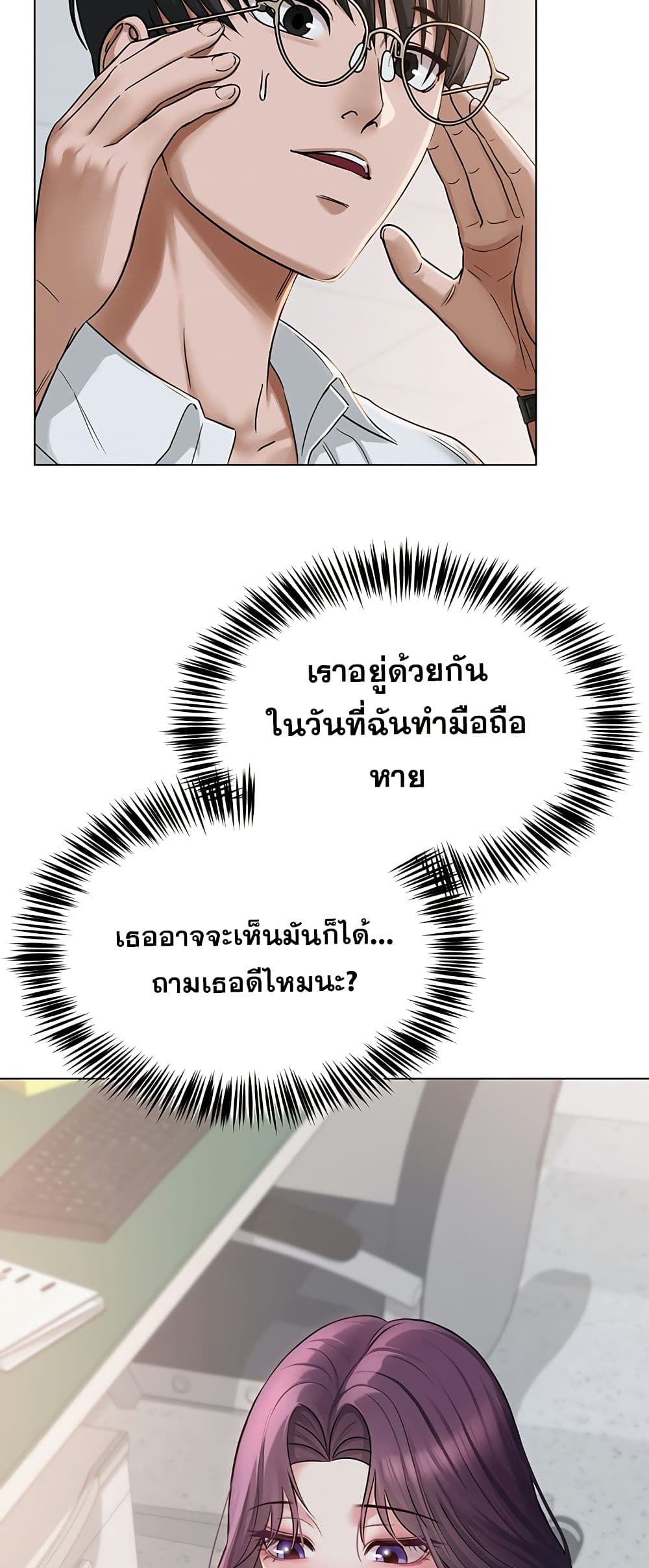 SNS Read page 54