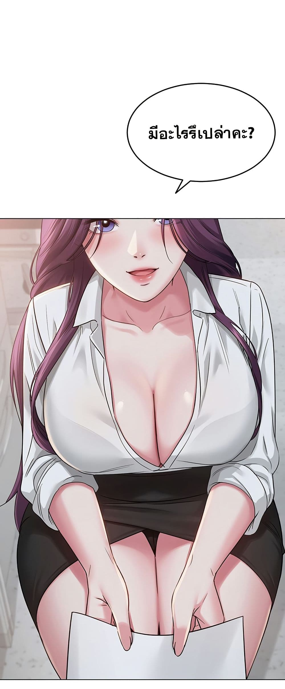 SNS Read page 56